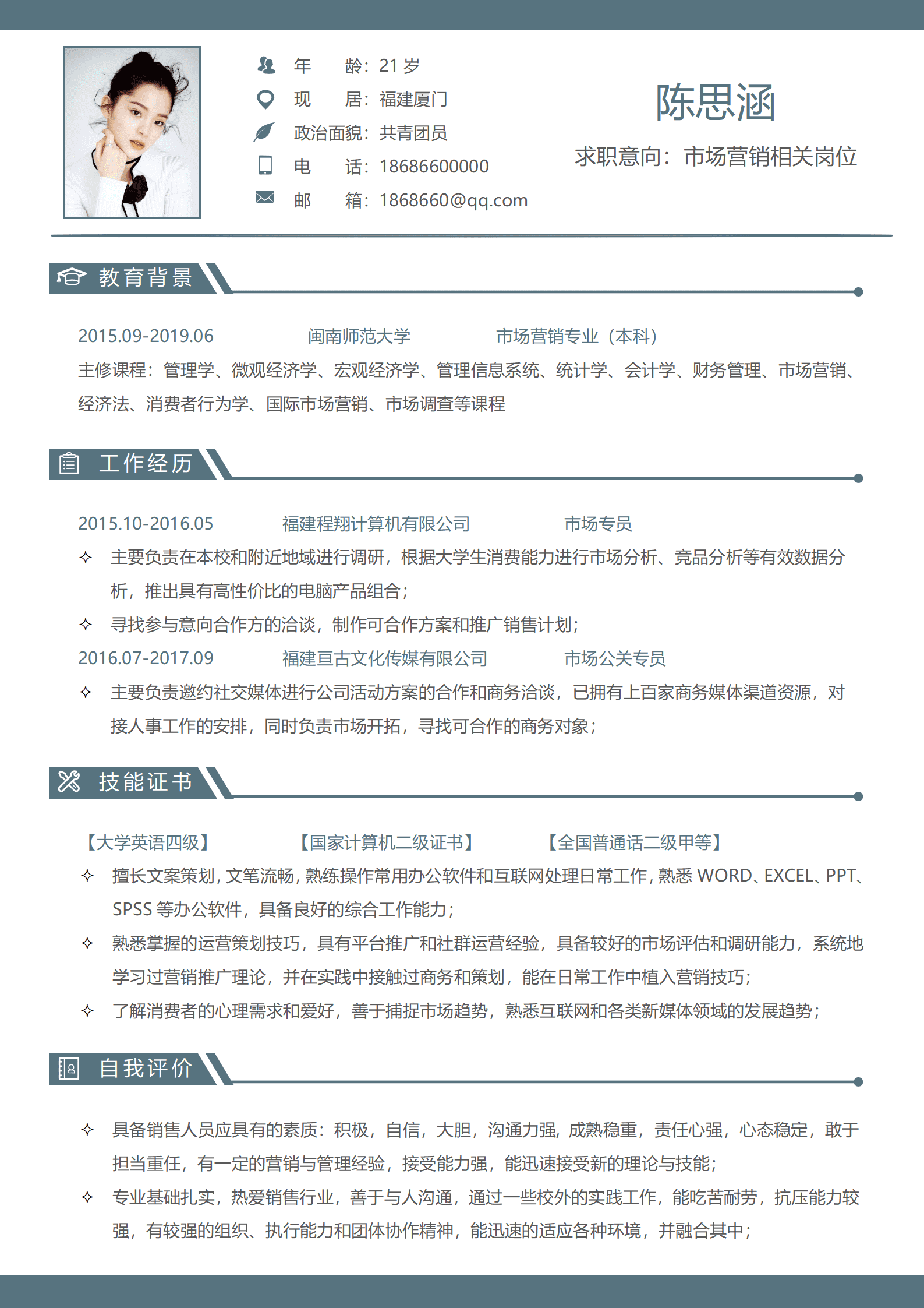 BYDS-00224简历模板第三页/