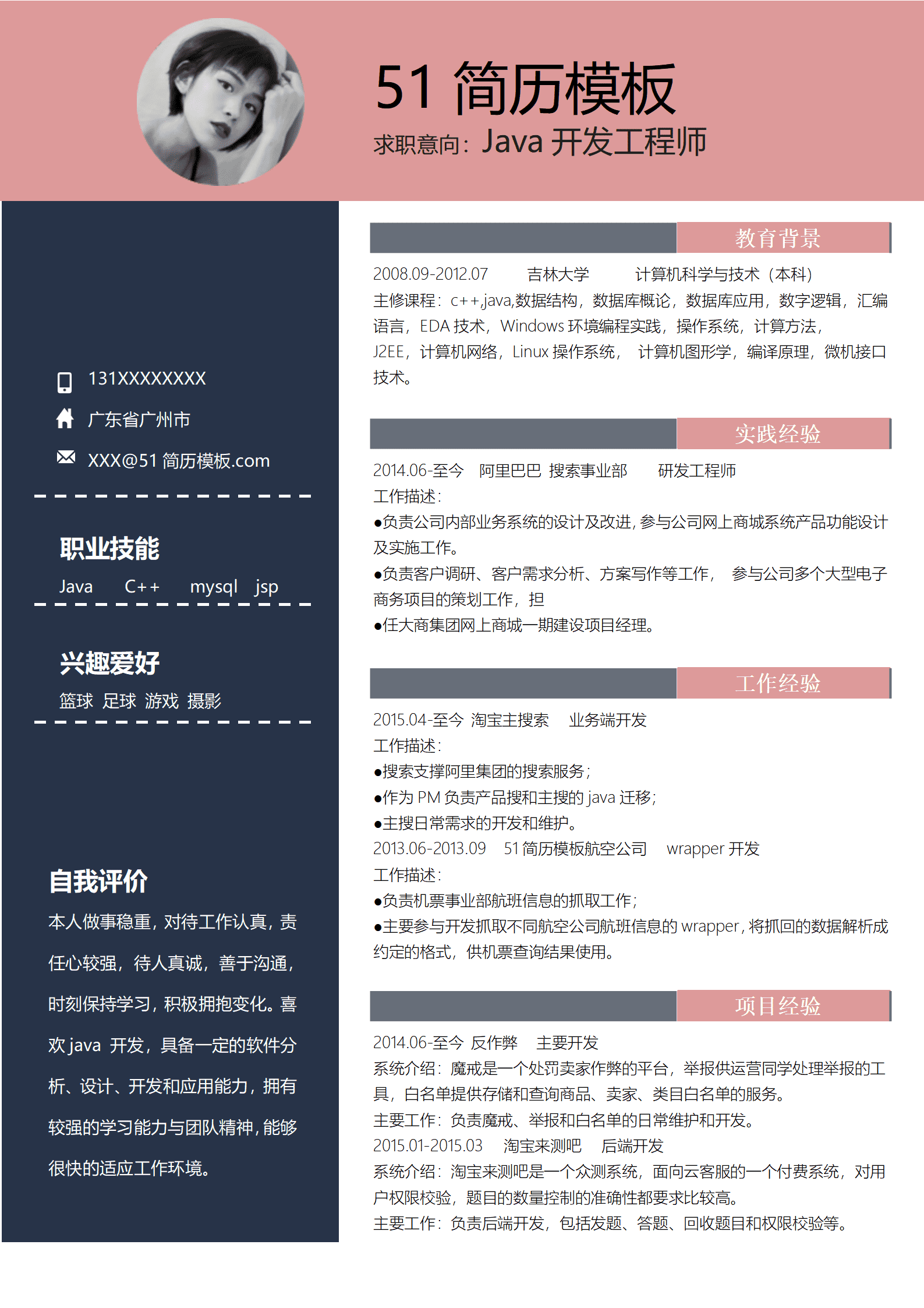 BYDS-0068多页毕业简历模板/
