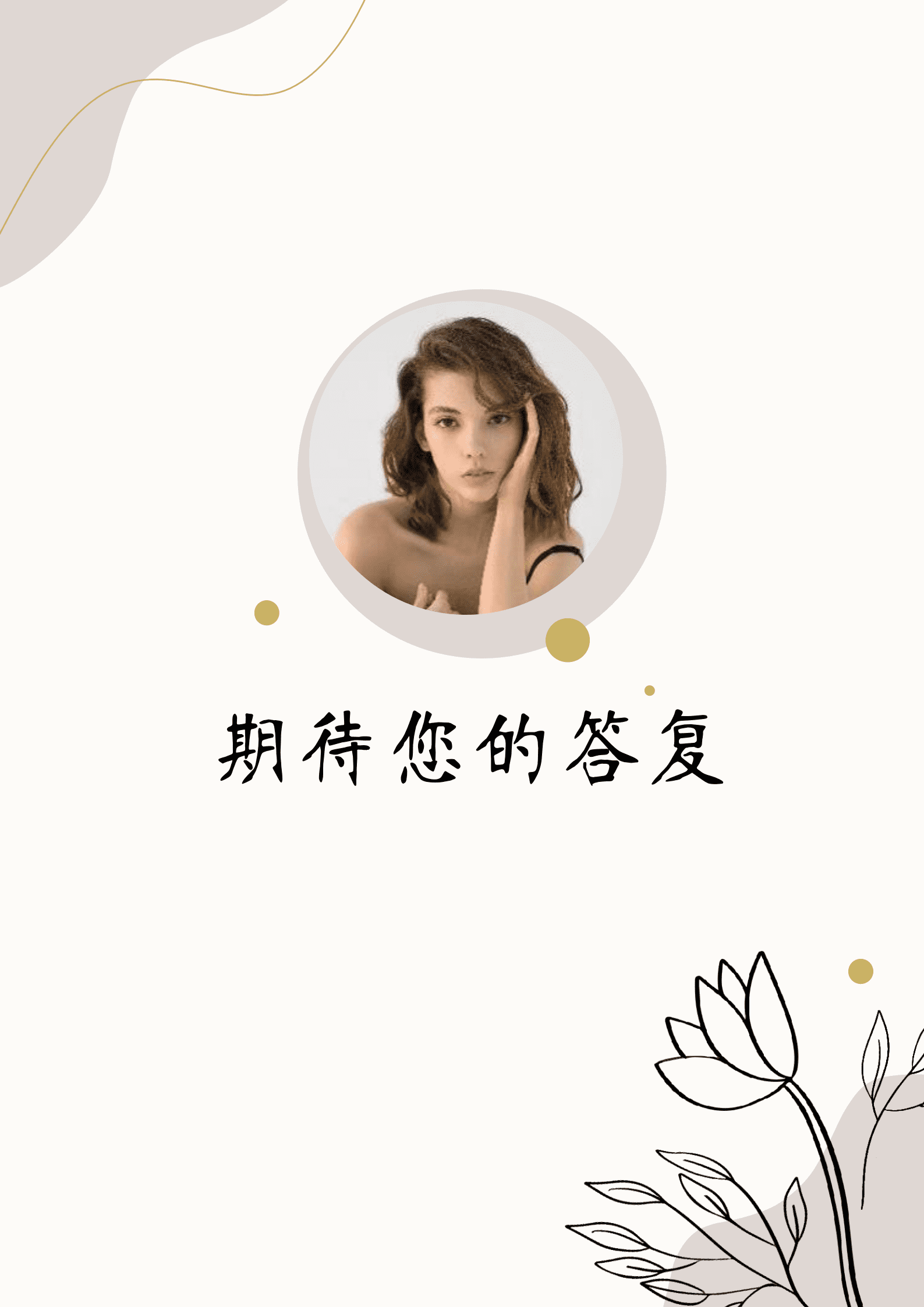 BYDS-00341莫兰迪风格简历模板多页打印/