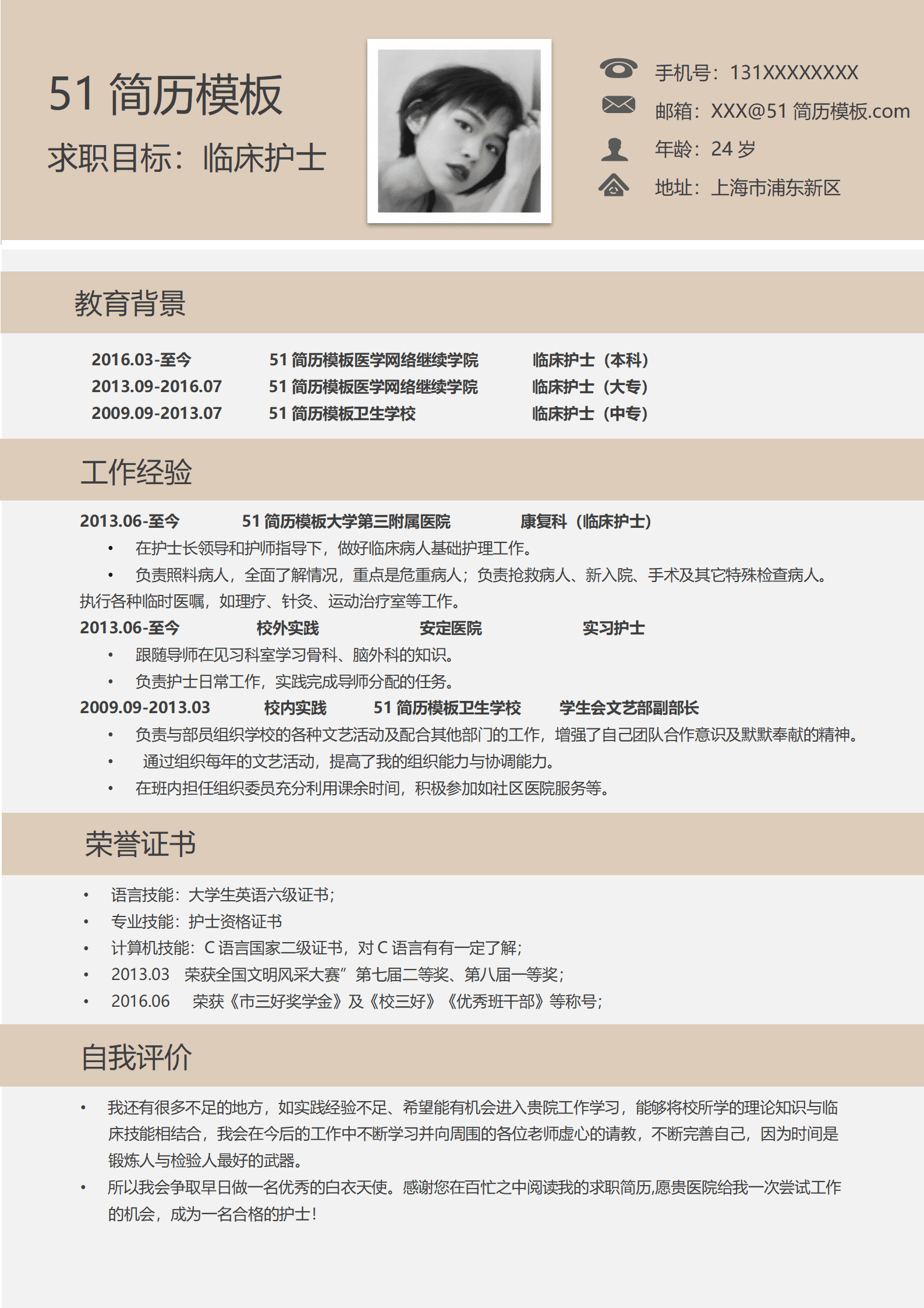 BYDS-0048带封面简历模板免费下载/