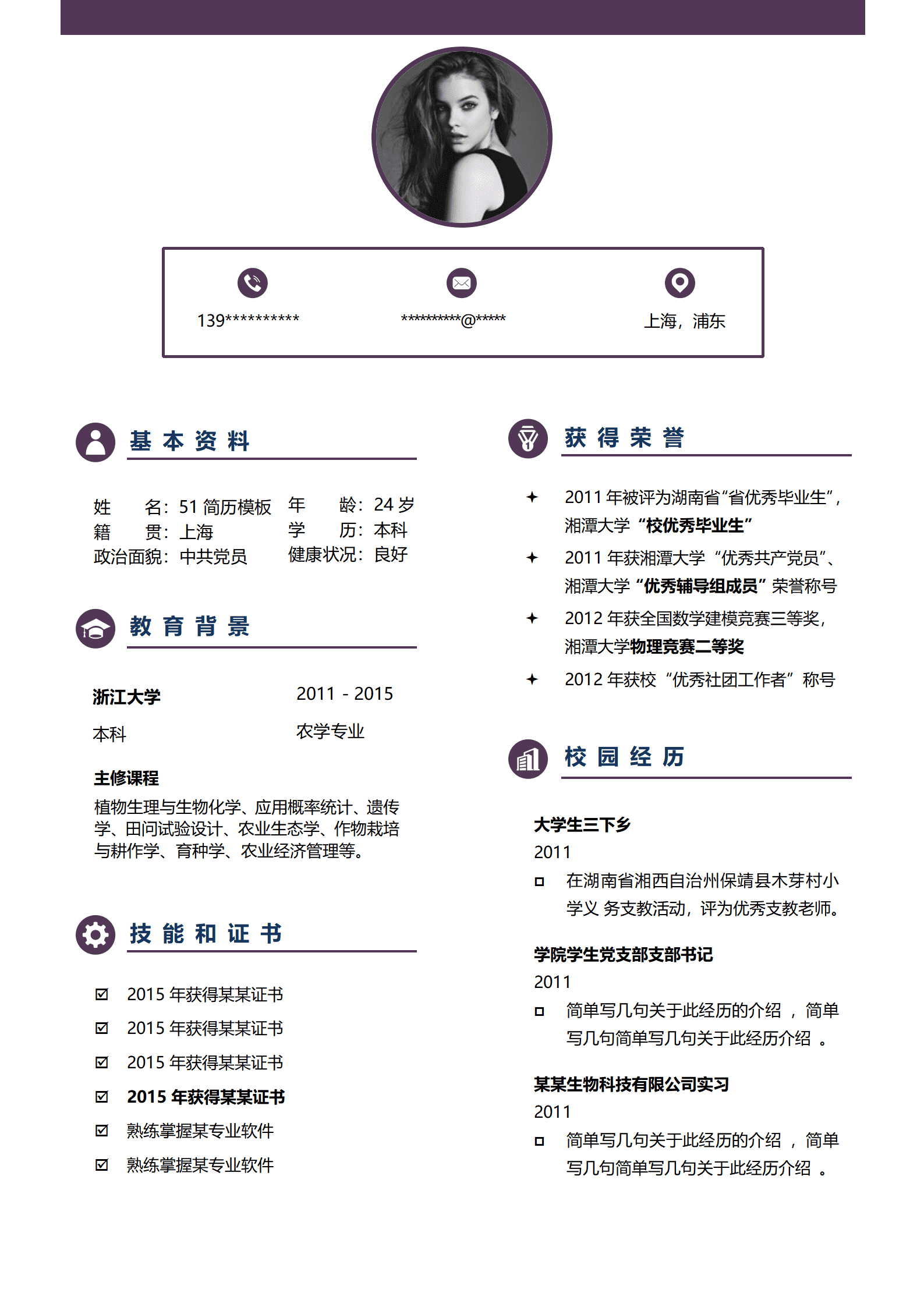 BYDS-00106多页式简历制作模板下载/