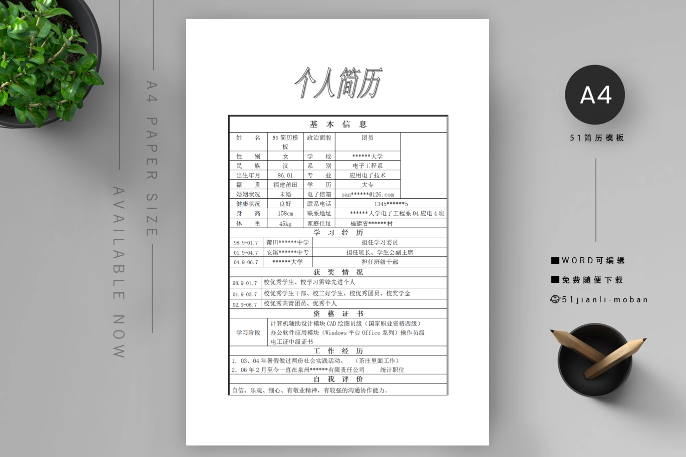 销售主管(9篇)