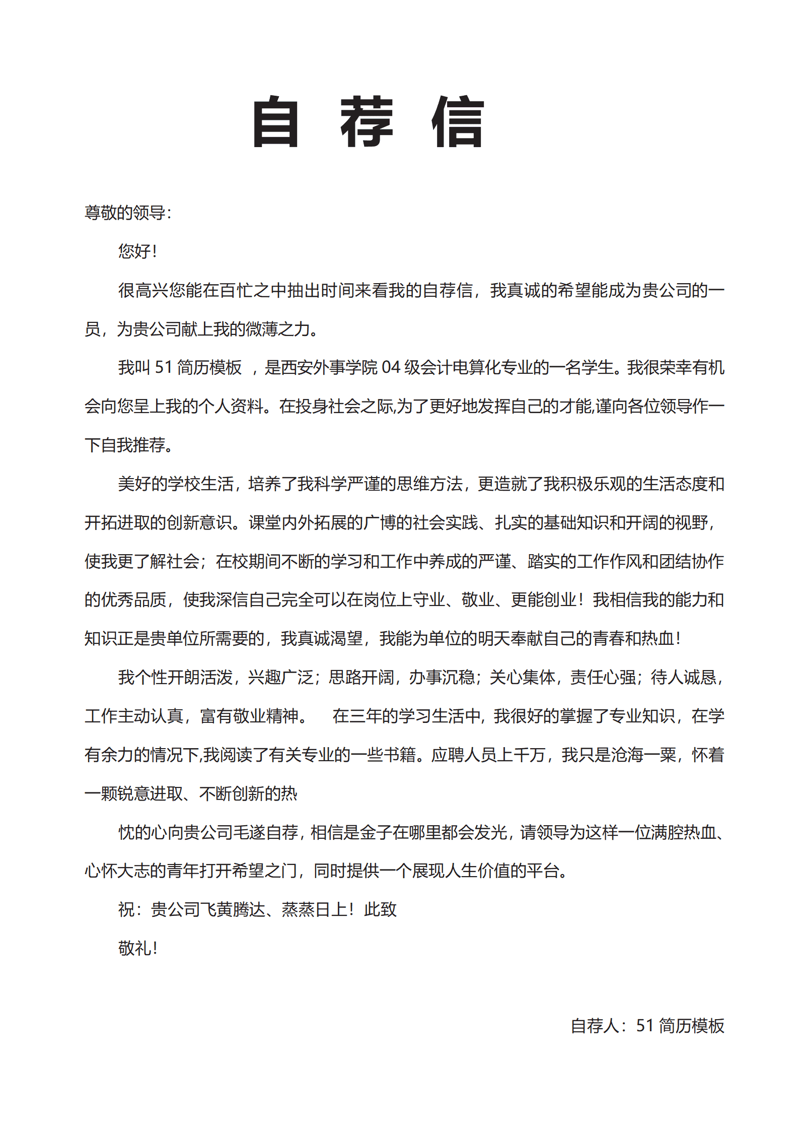 BYDS-00181简历word模板多页/