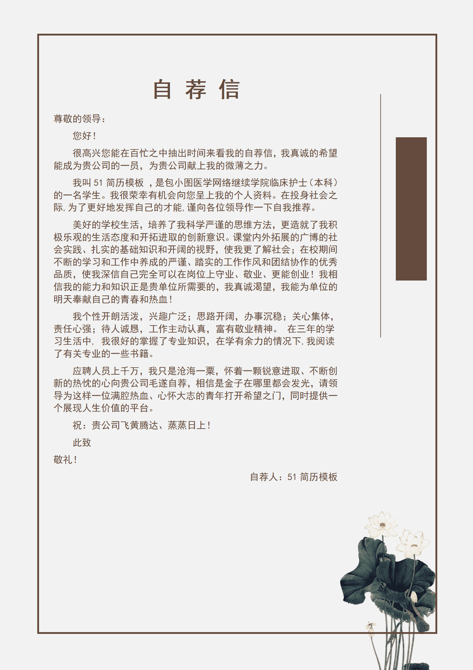BYDS-0044带封面个人简历下载/