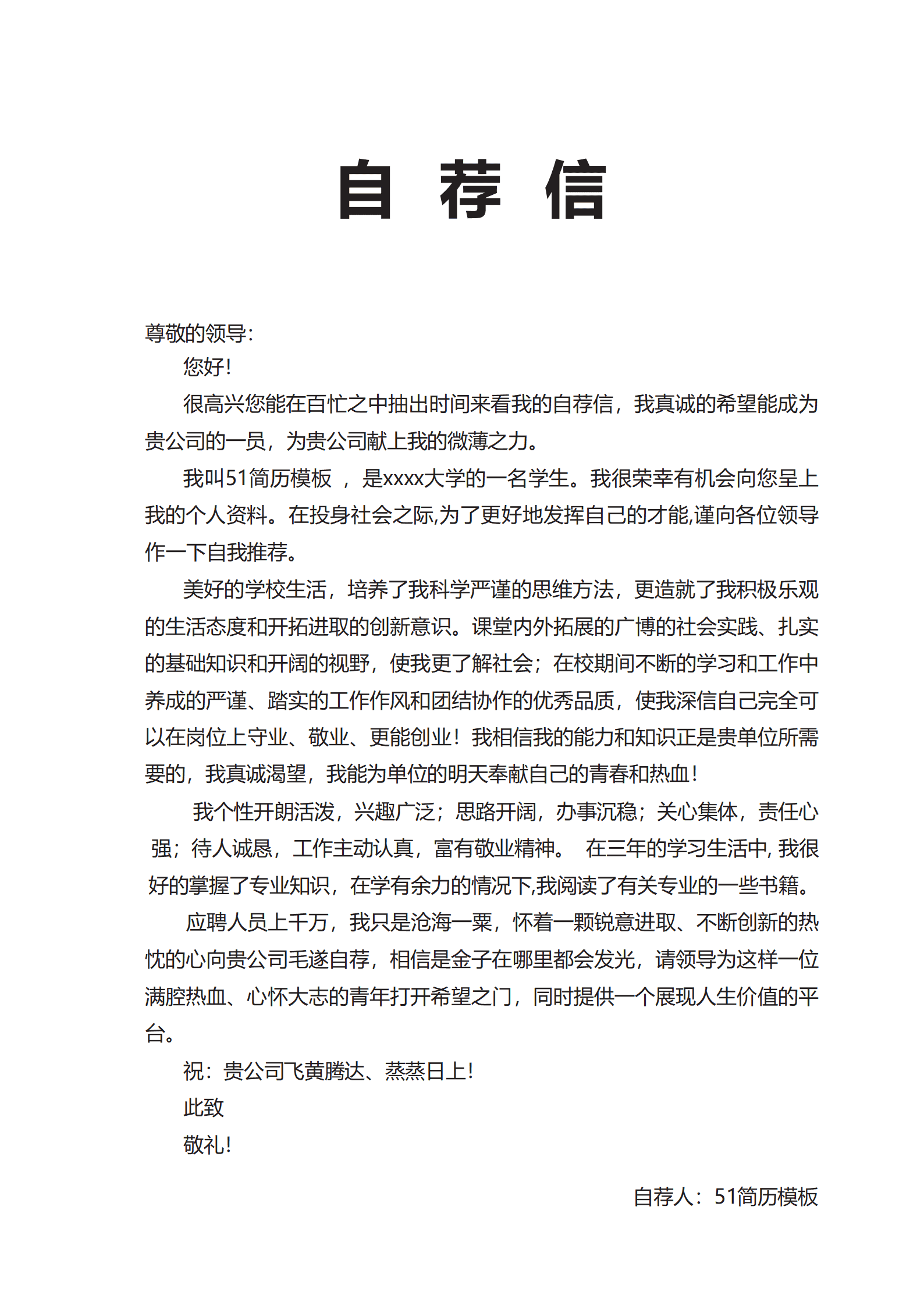 BYDS-0041带封面的简历下载/
