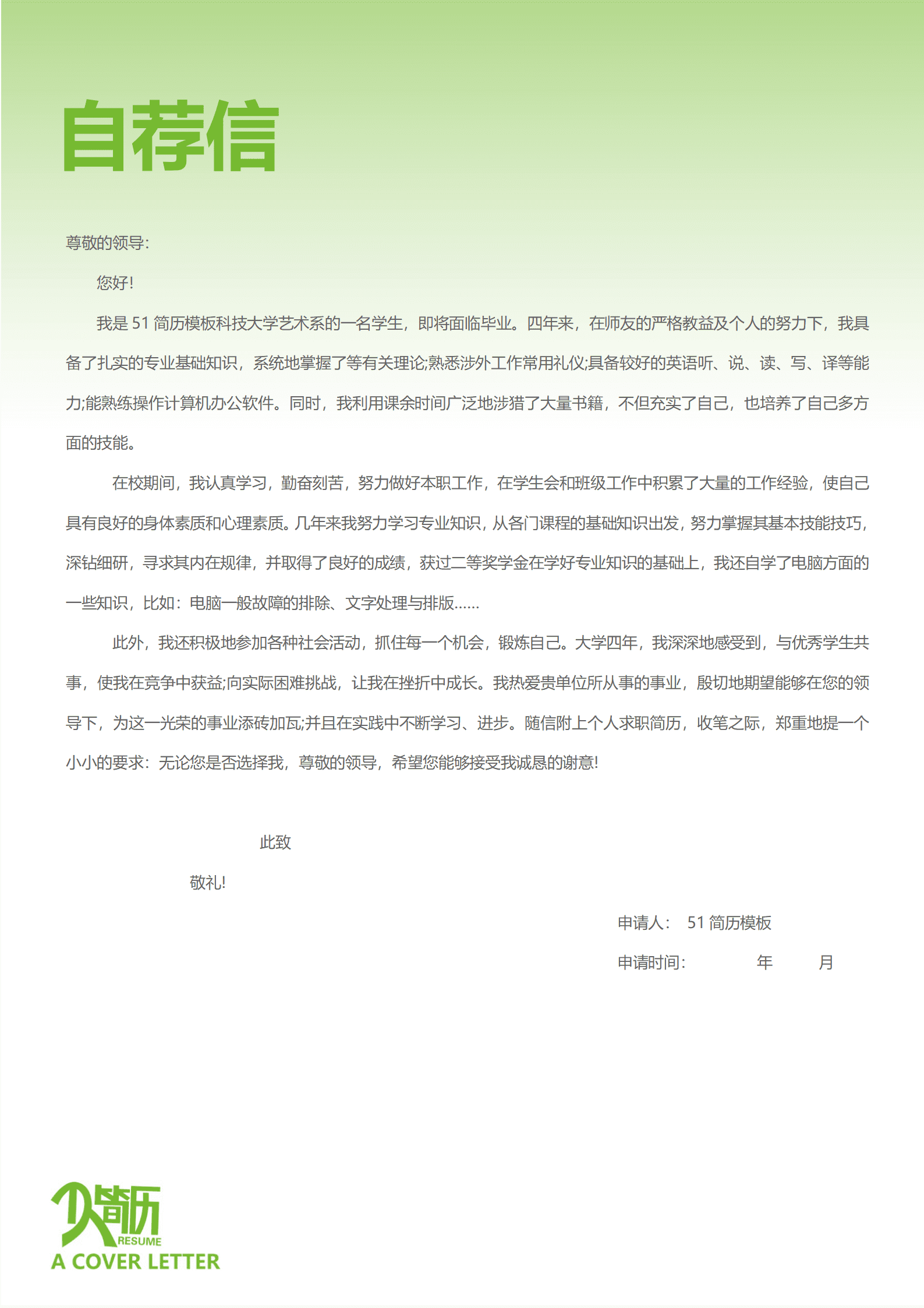 BYDS-00263简历模板怎么去除空白页/