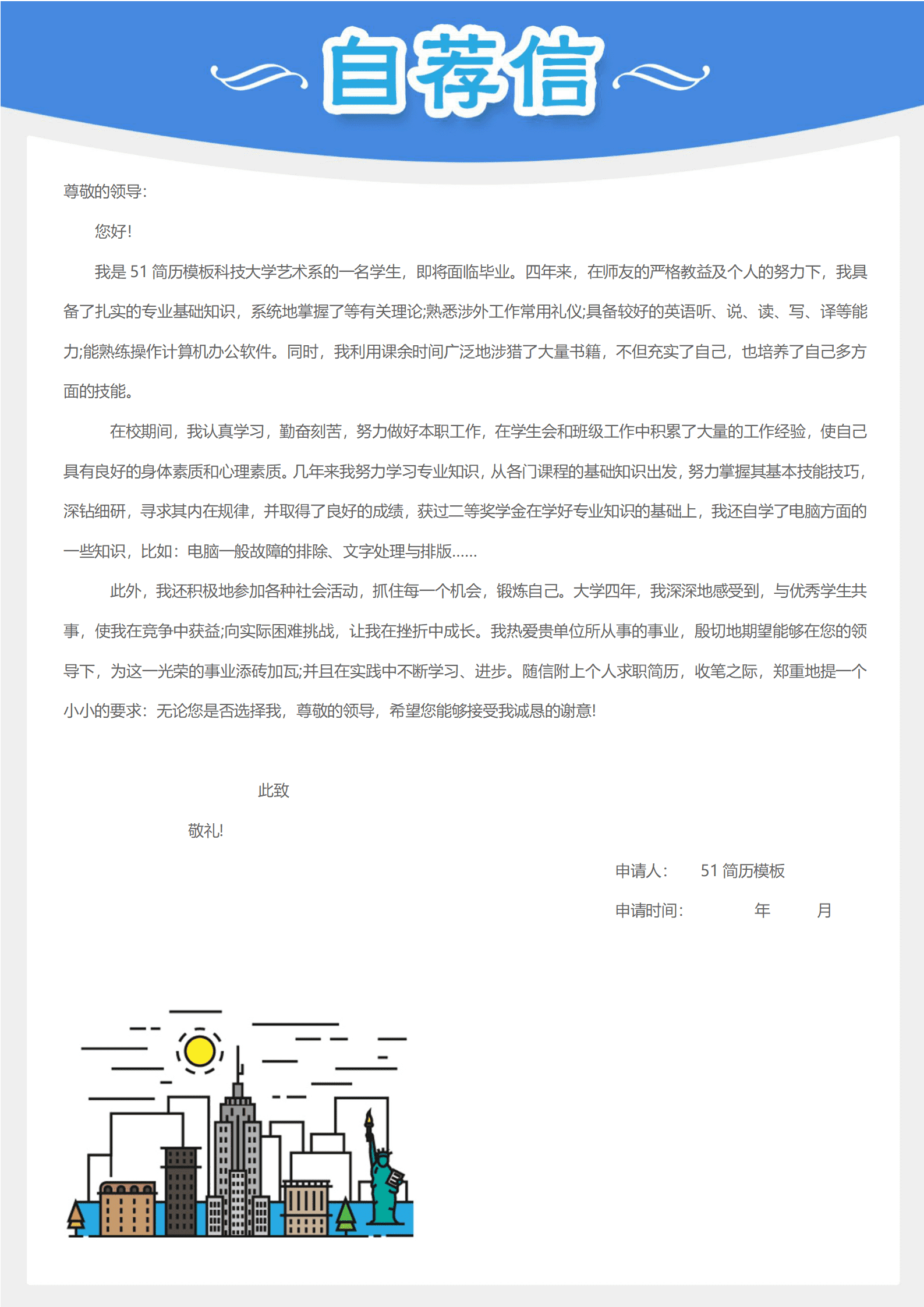 BYDS-0029大学毕业简历模板三页/