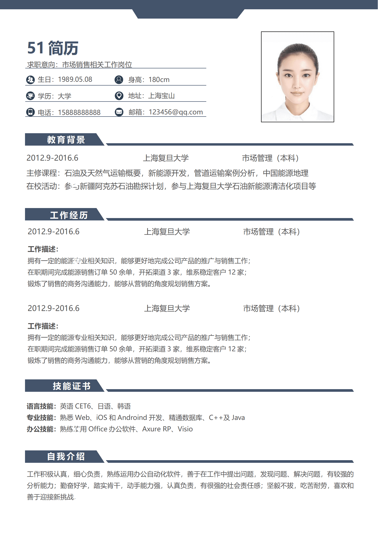 BYDS-00101多页简历模板最新免费下载/