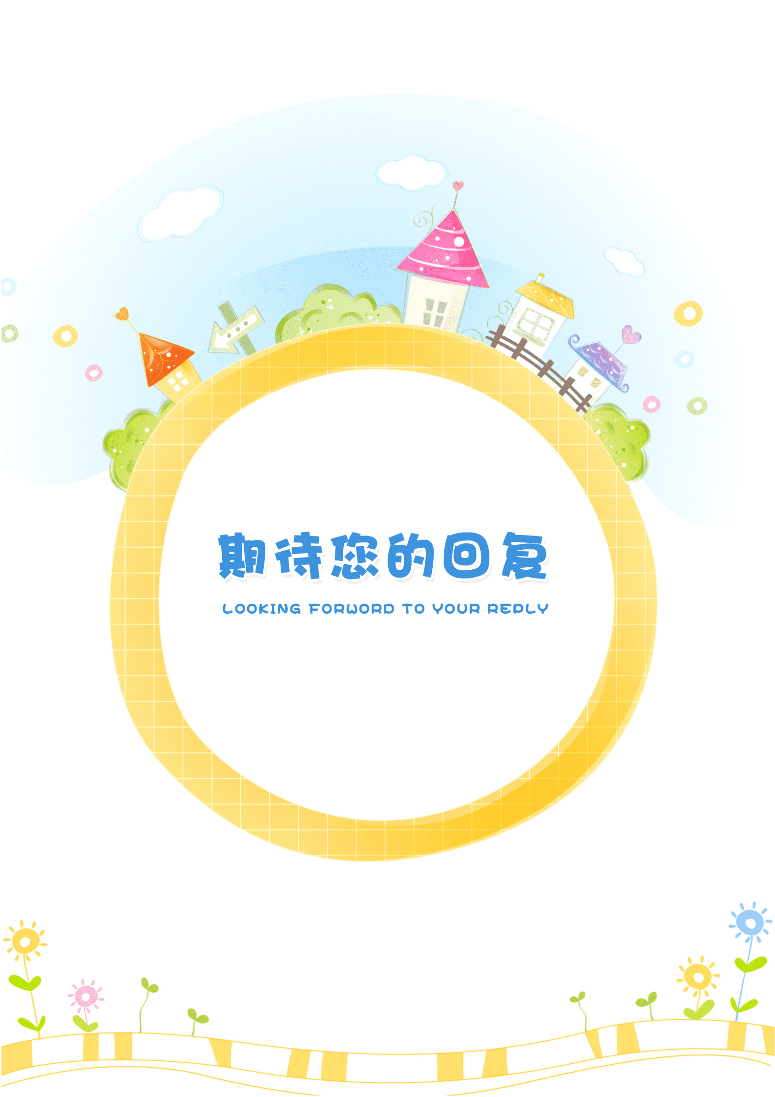 JYDY-000345幼师个人简历表格模板/