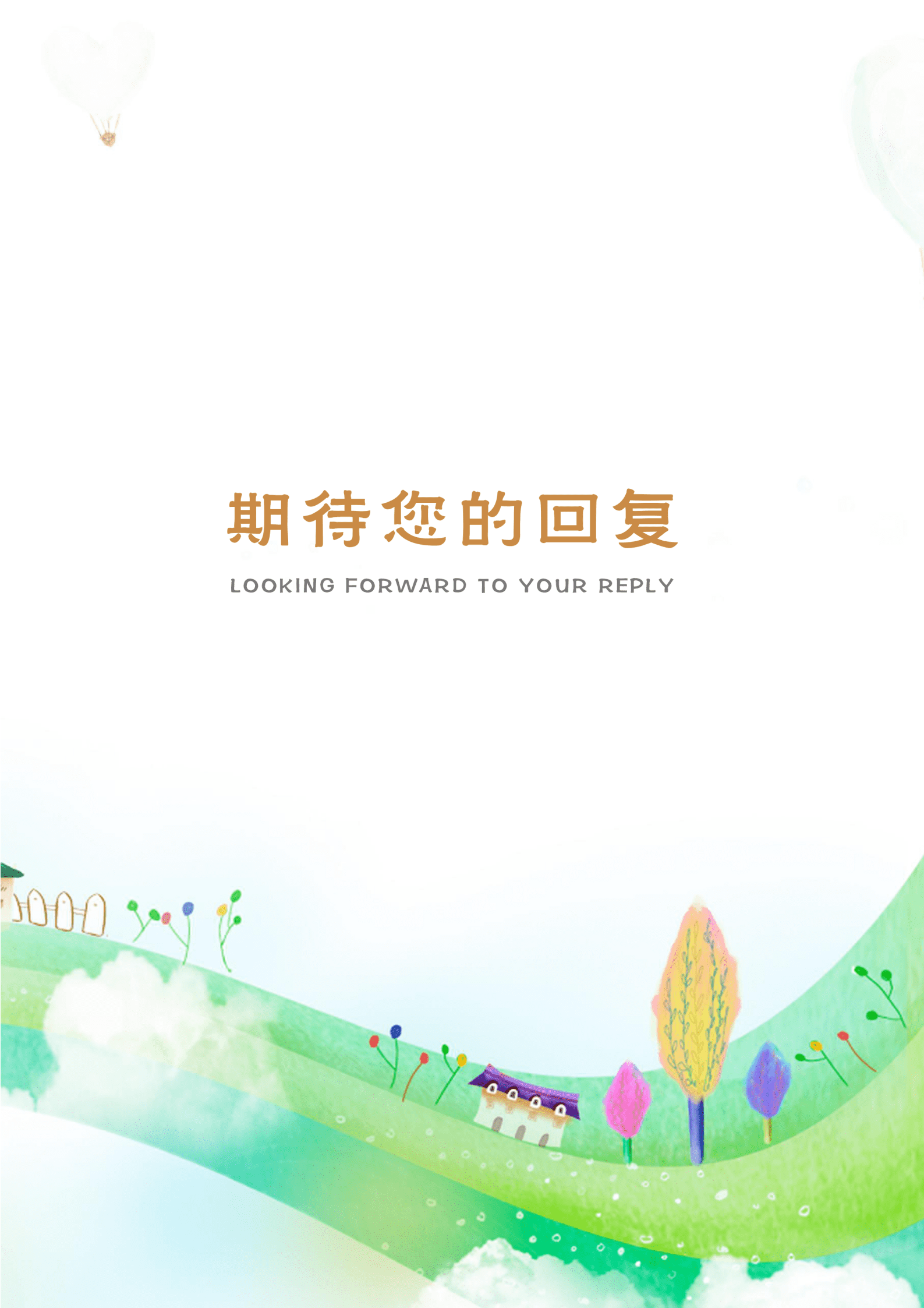 JYDY-000423幼师找工作的简历模板/