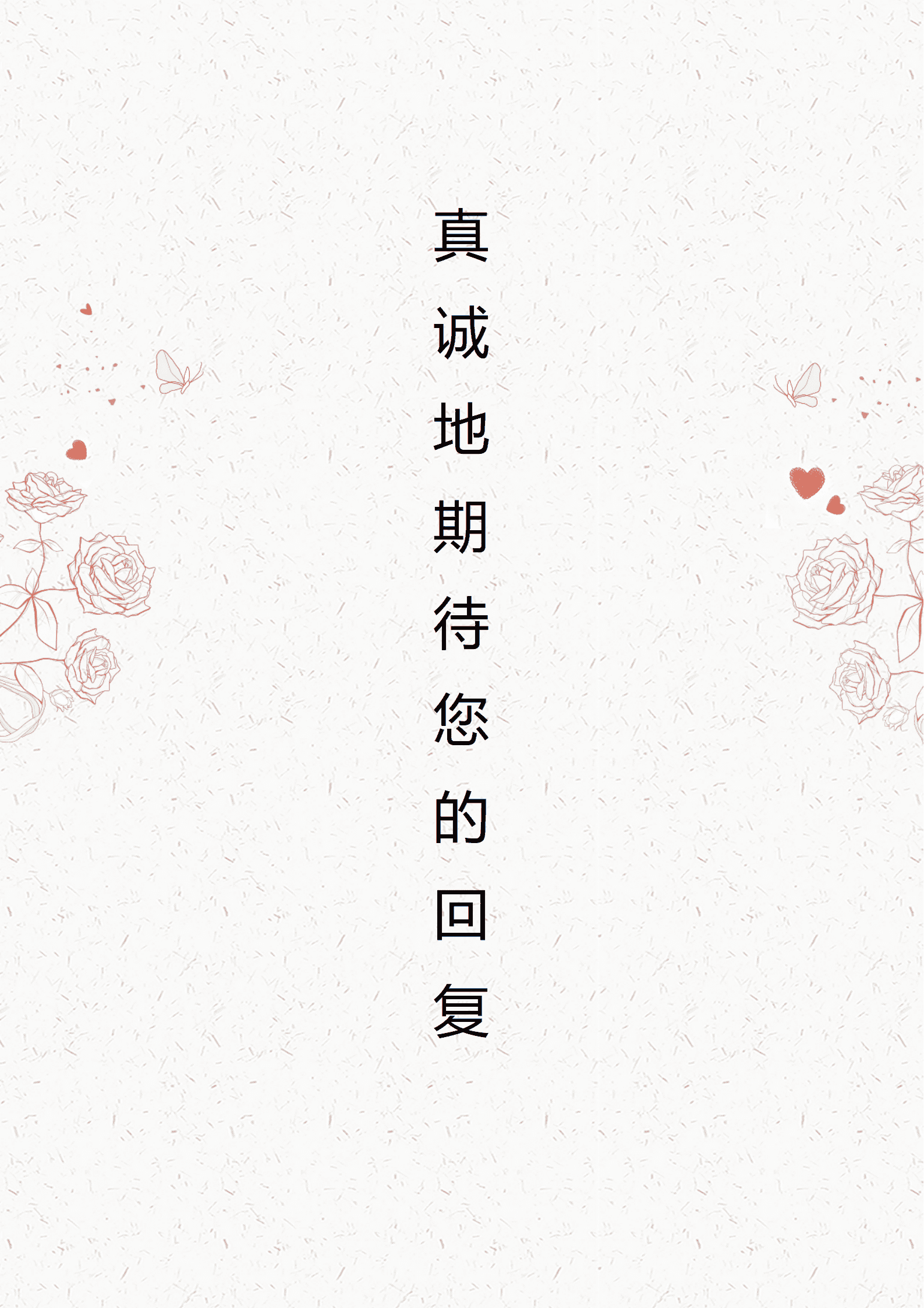 JYDE-000101教育学院免费简历模板/
