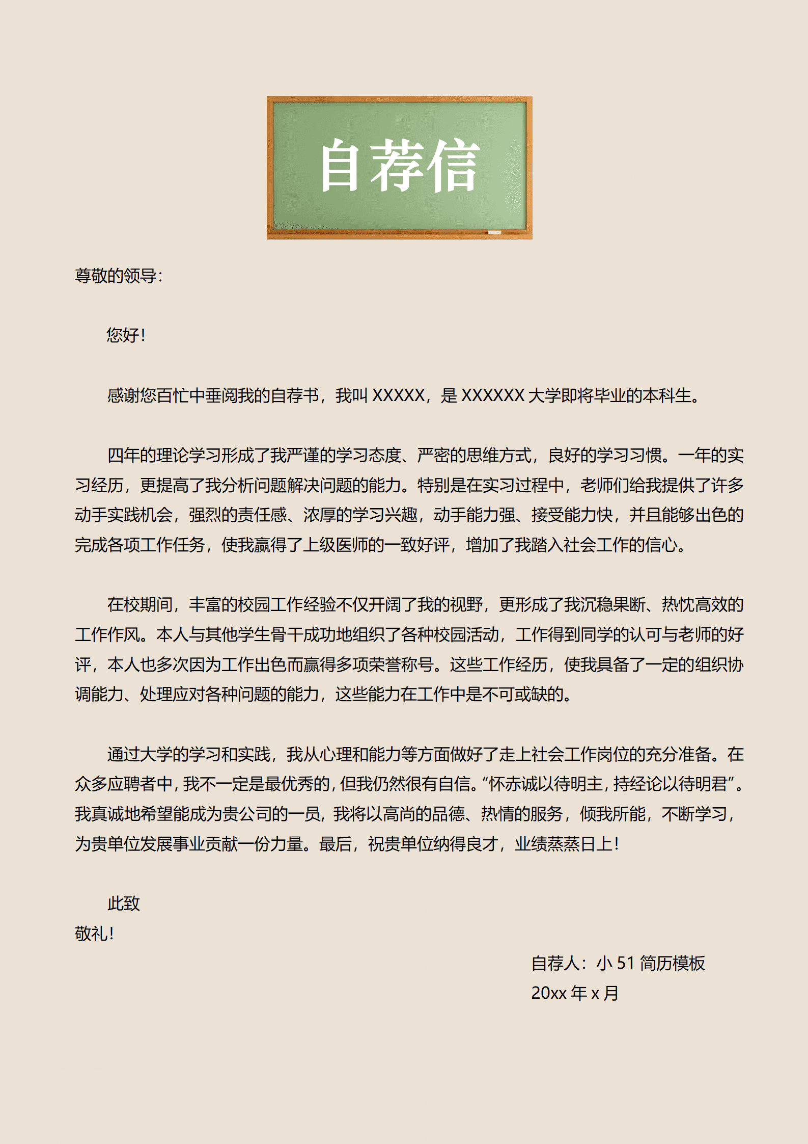 JYDS-000100外国语学院免费简历模板/