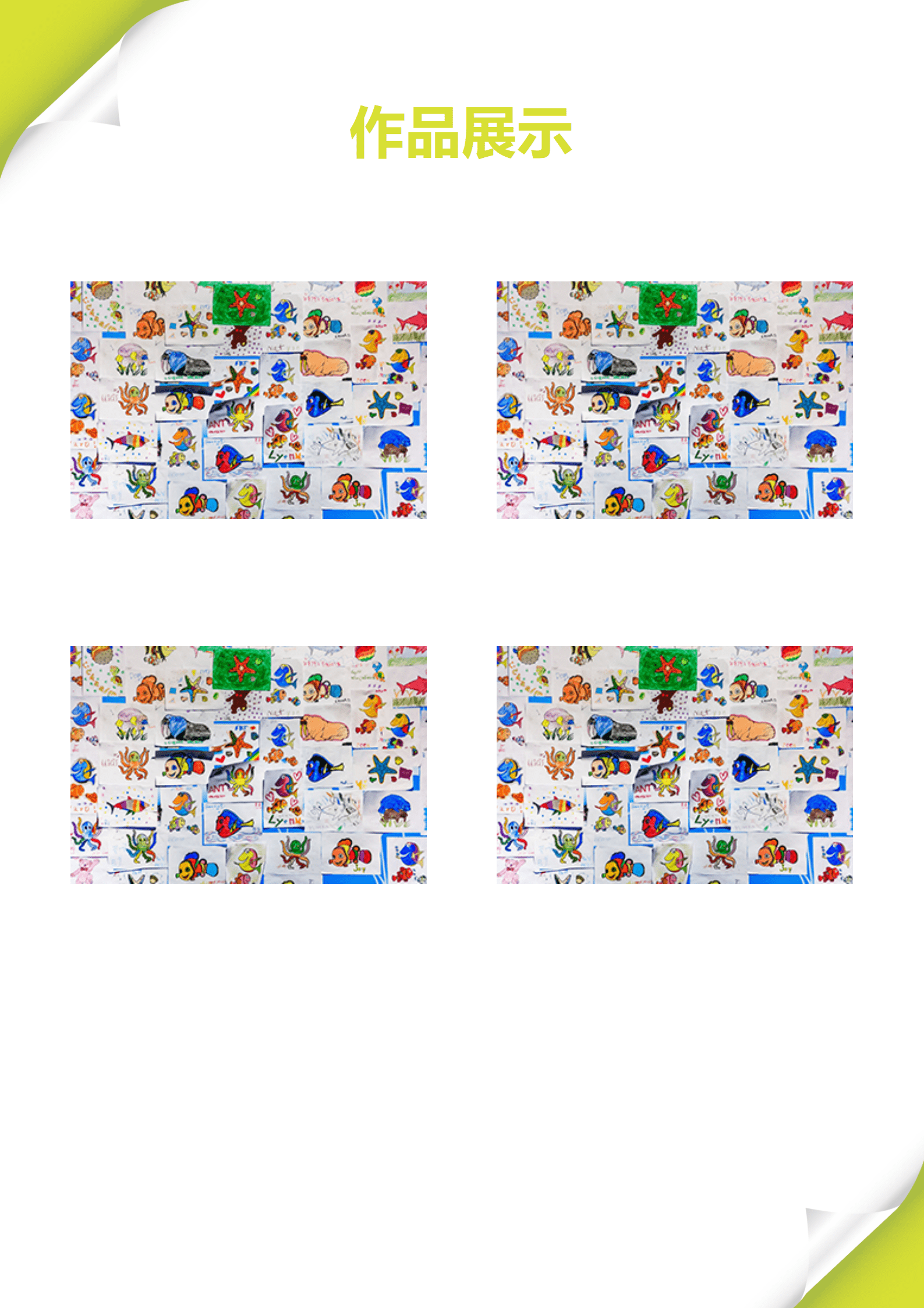 JYDY-000320应届生求职简历模板幼师/