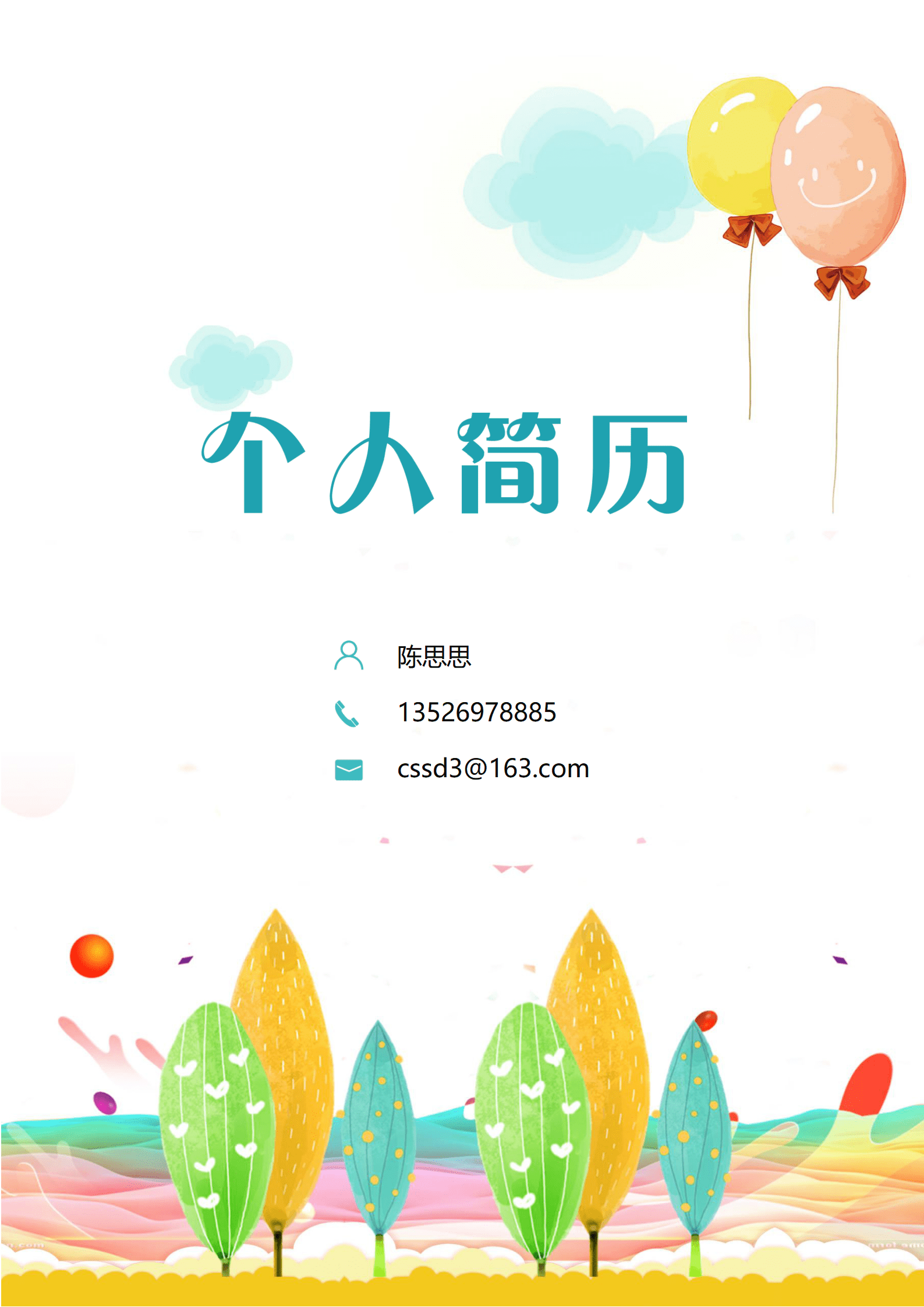 JYDY-000422幼师优秀简历模板/