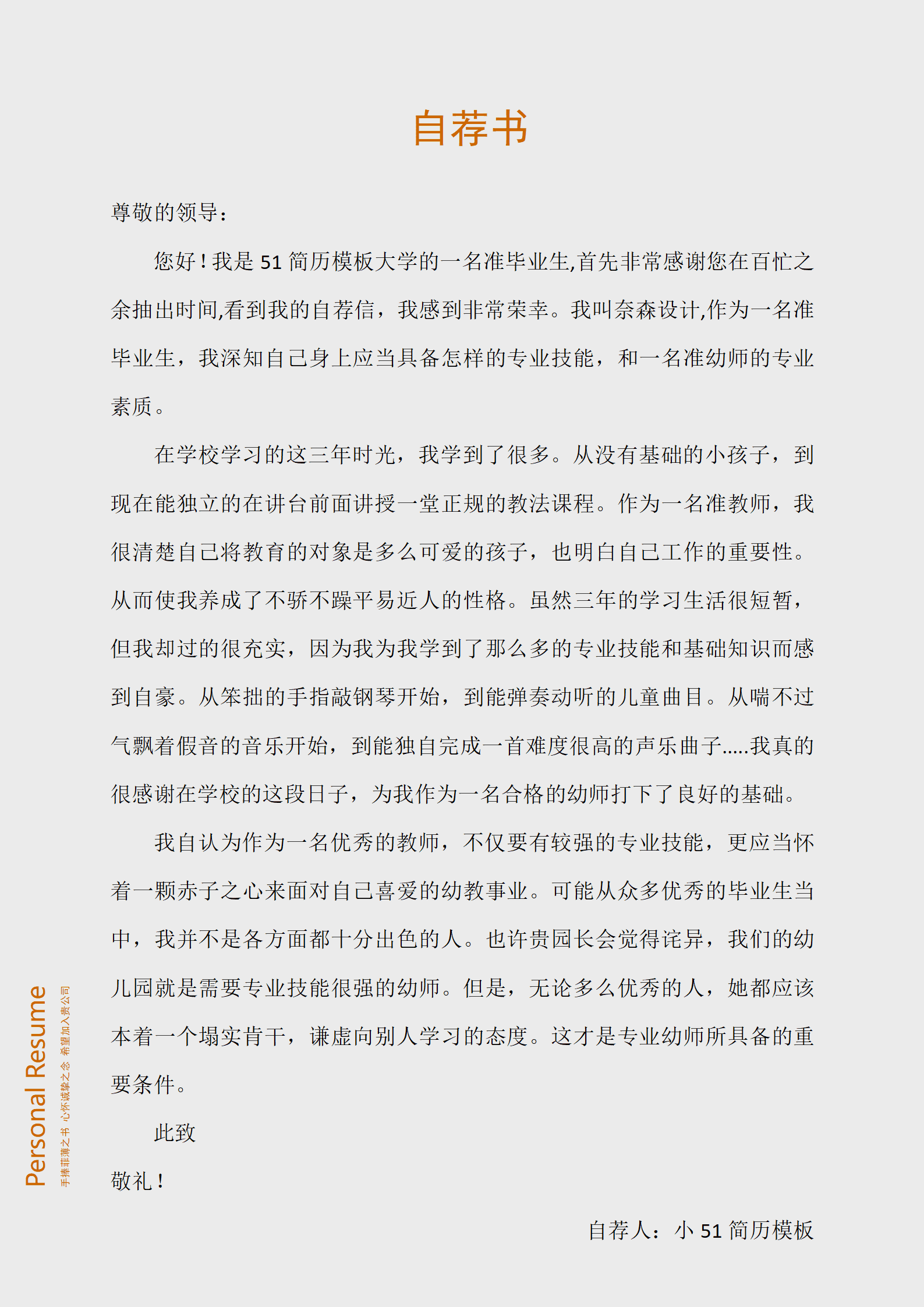 JYDE-000147美术学院免费个人简历模板/