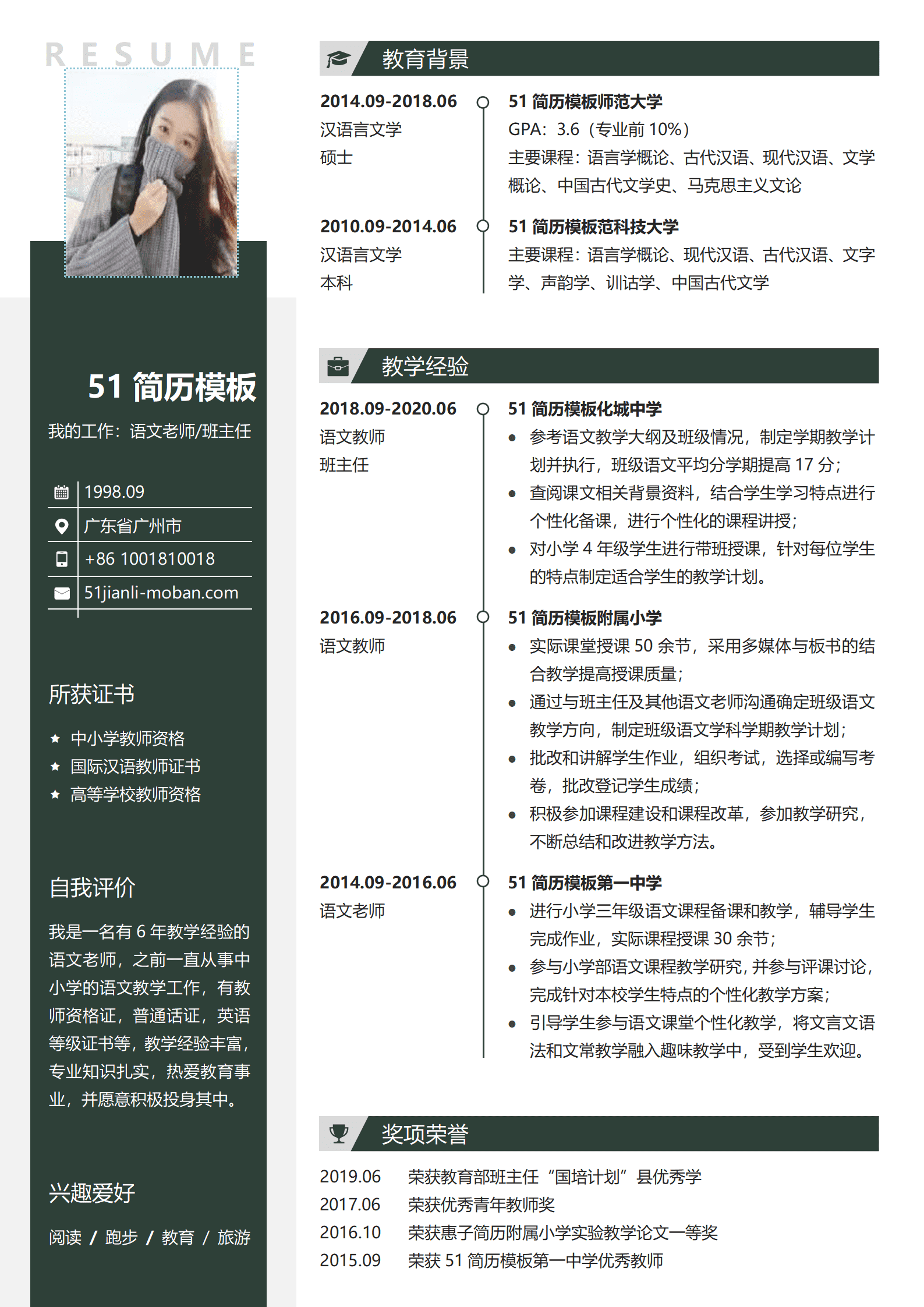 JYDY-000162精致相亲简历模板/