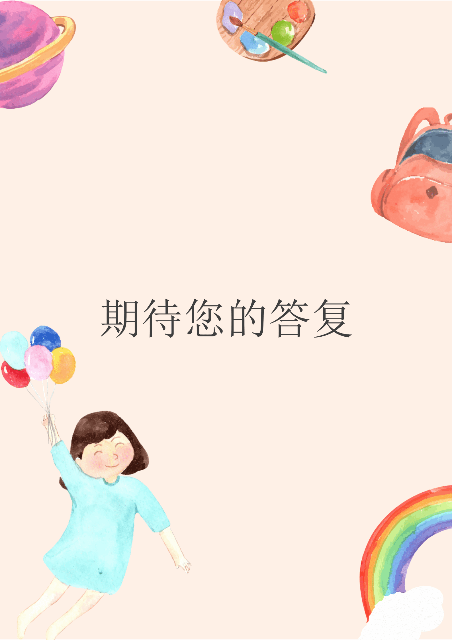 JYDY-000135绘画幼师简历模板/