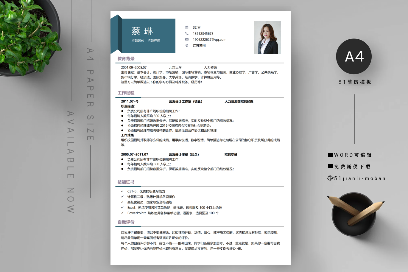 大学金属材料工程专业找工作个人简历怎么写参考