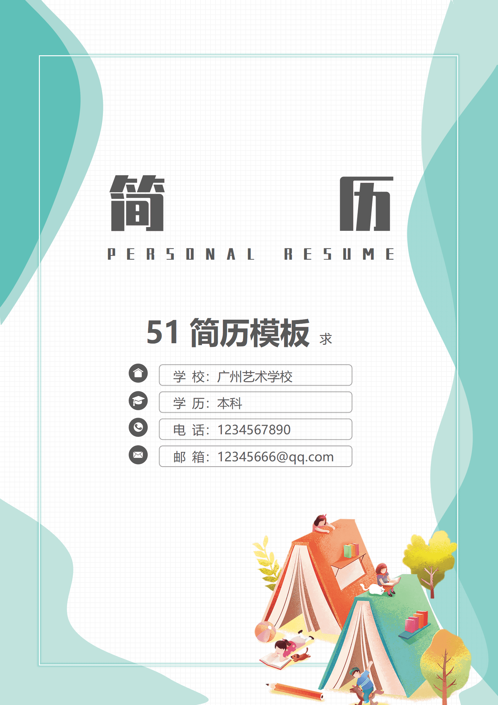 JYDY-000307音乐老师招生简历/