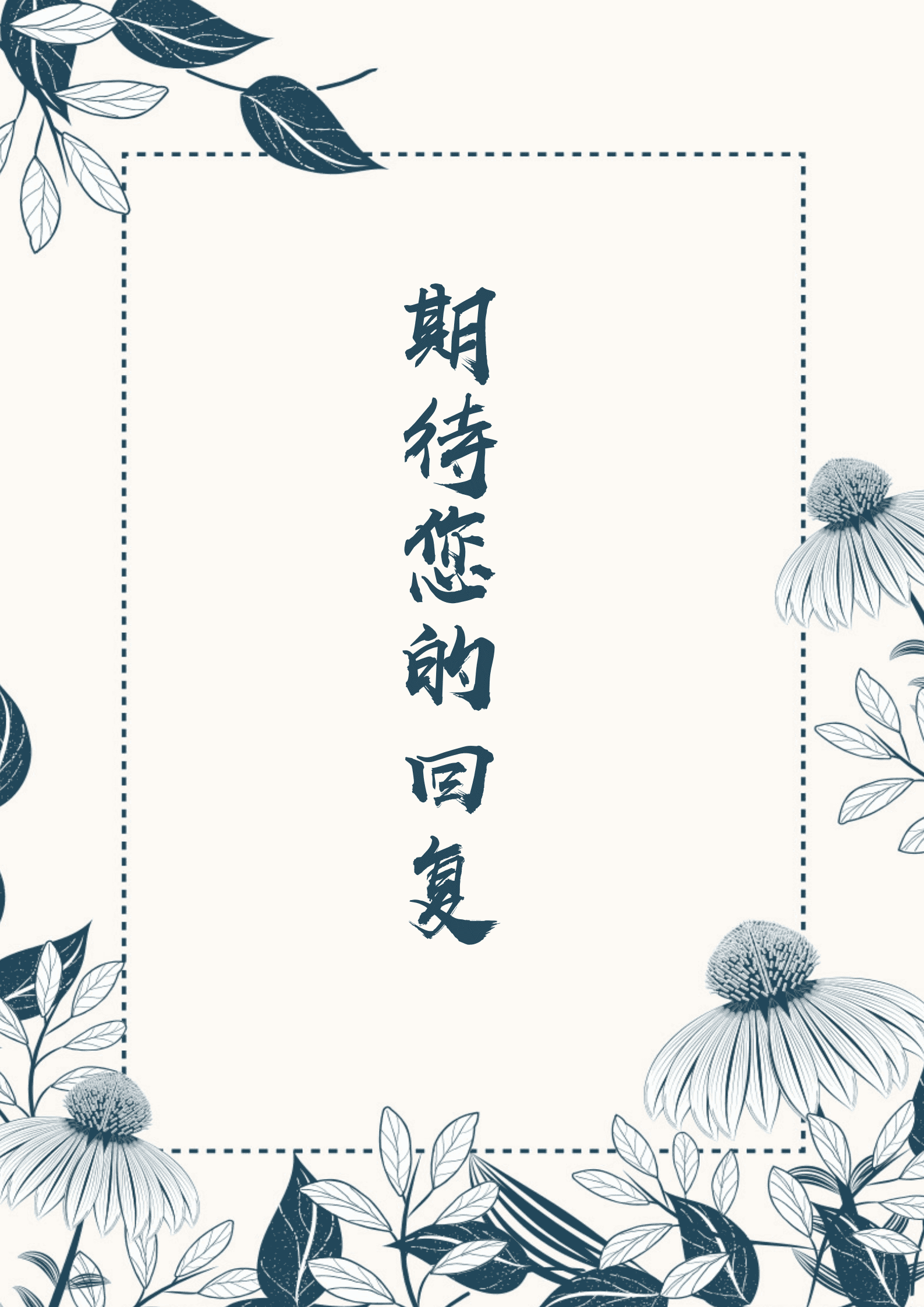 JYDS-00014免费蓝色创意手绘银行柜员成套简历/