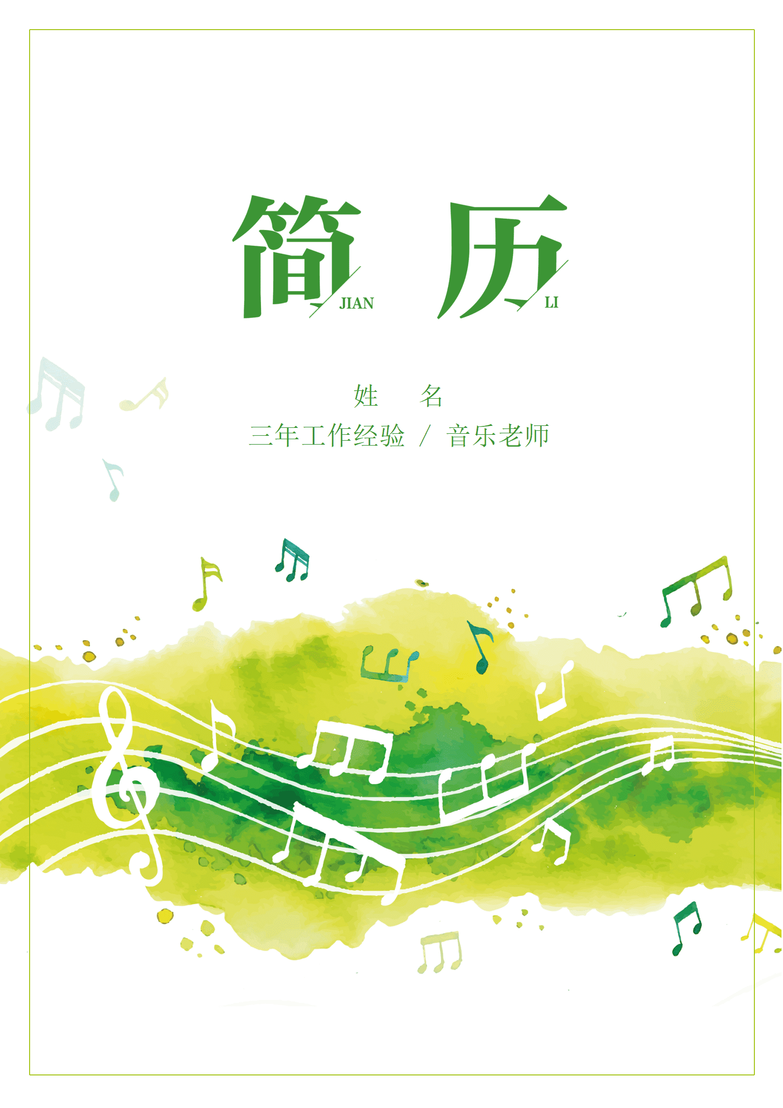 JYDY-000294音乐老师简历视频模板/