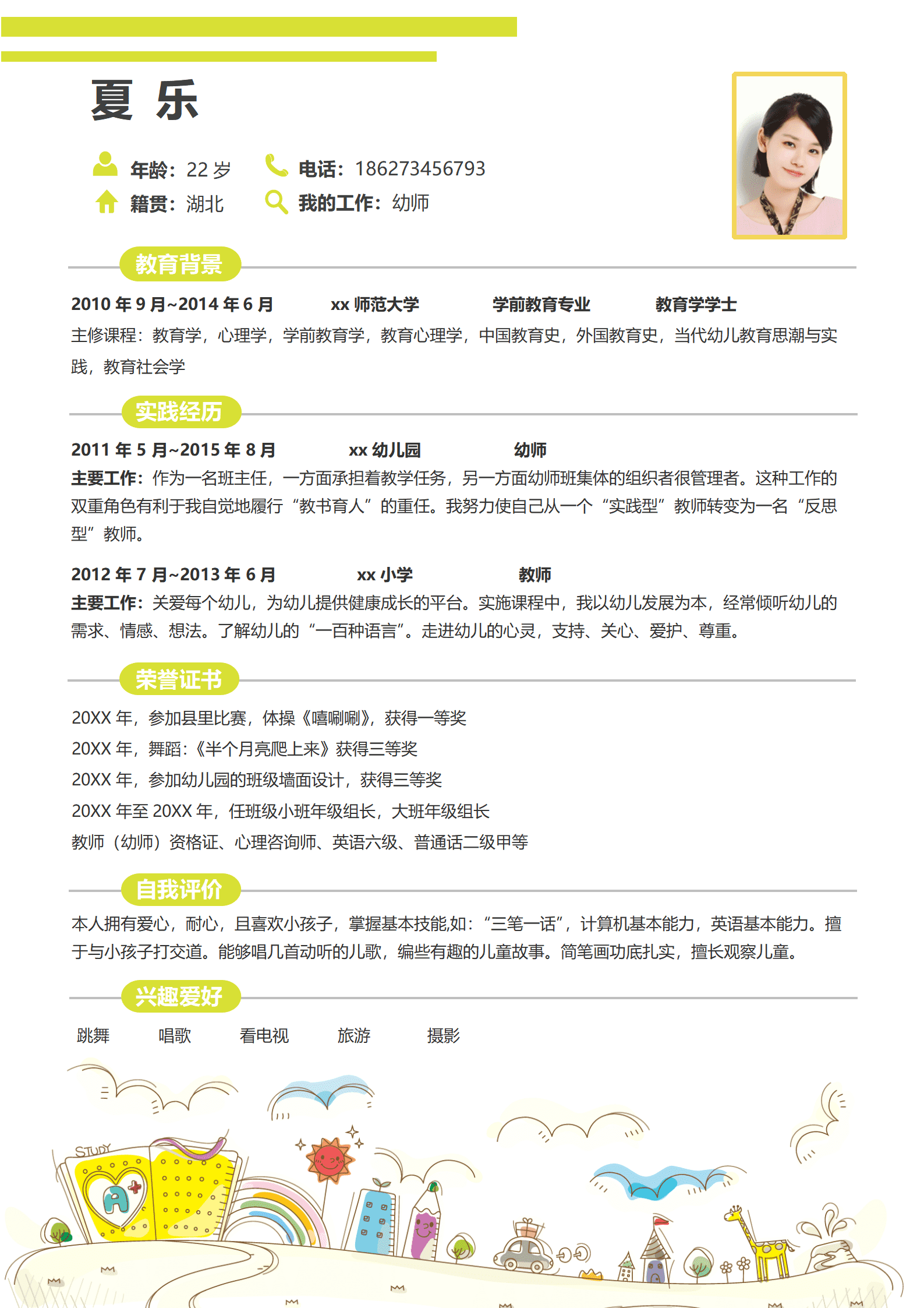 JYDY-000160简历幼师模板下载/