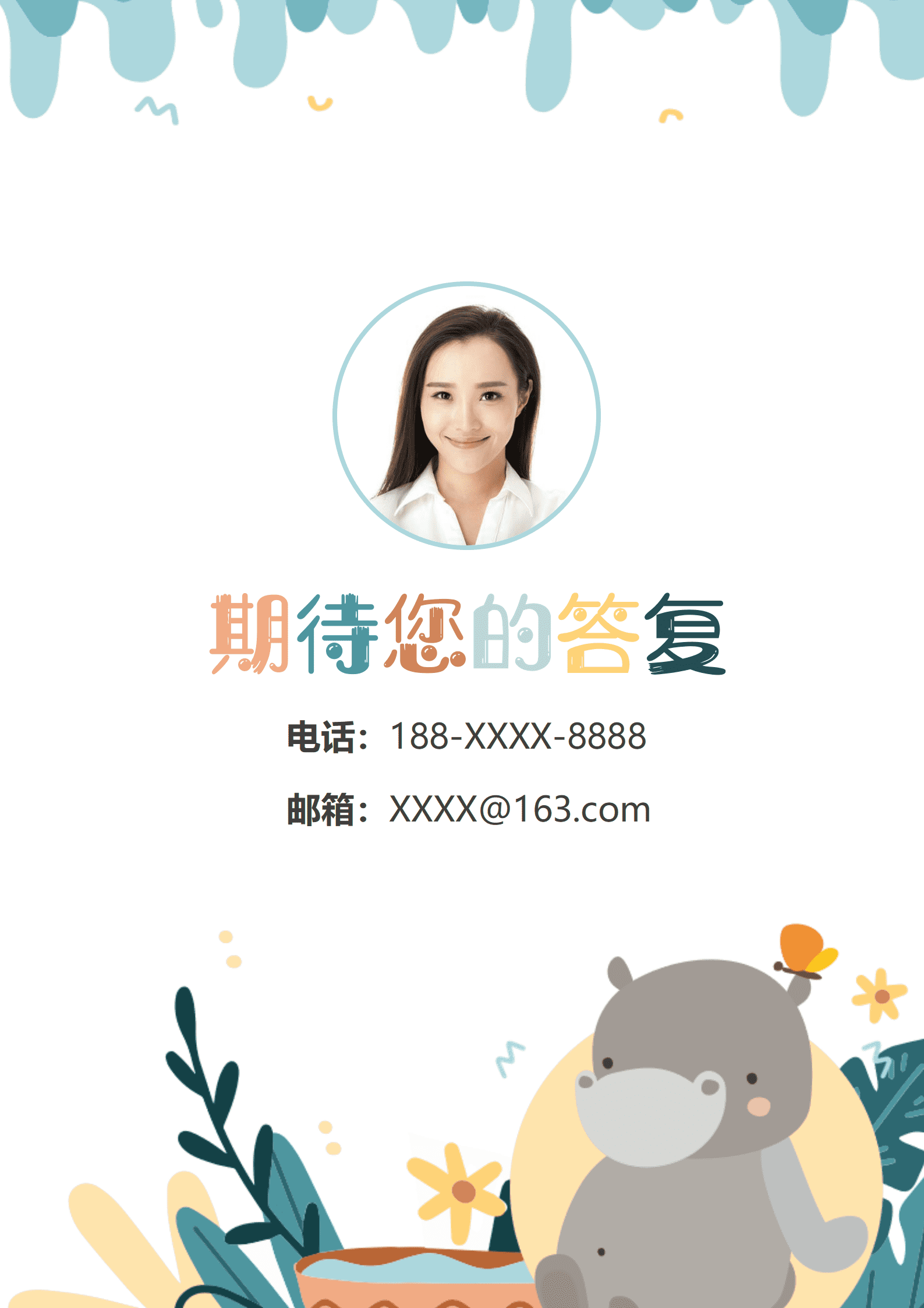 JYDY-000388幼师简历正确模板/