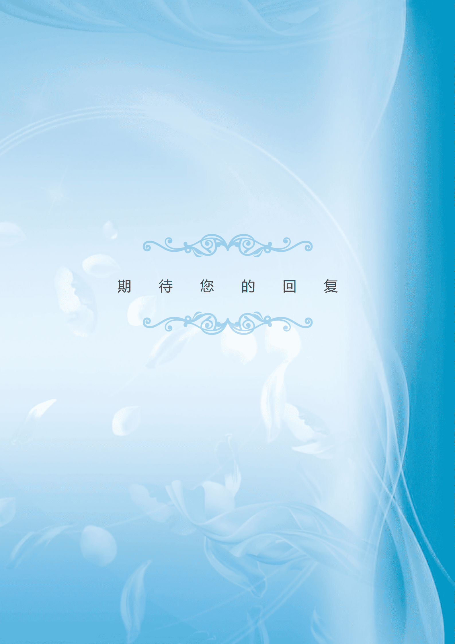 JYDE-00051护理学免费简历/