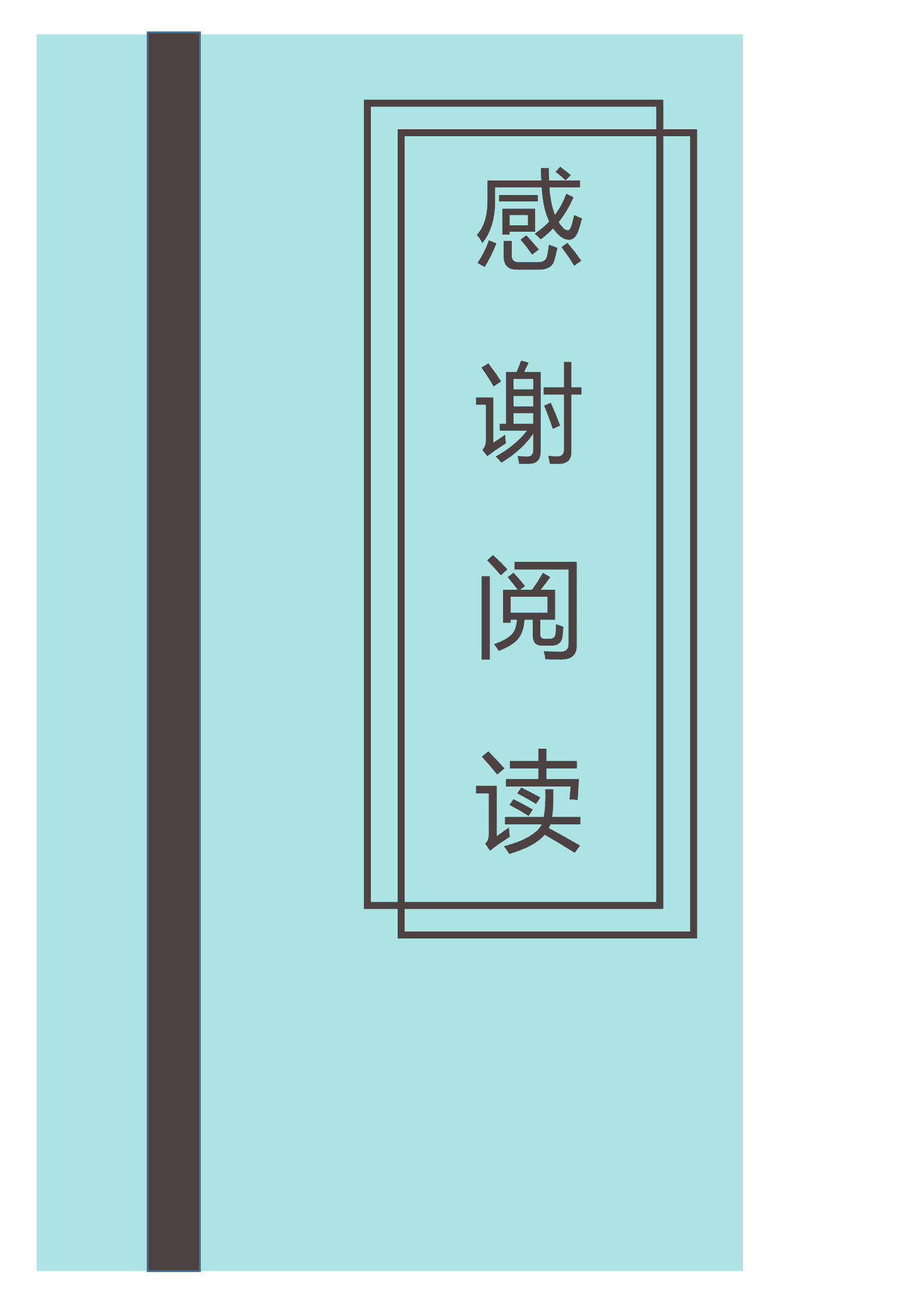 JYDS-000123应届生简历实习生简历新媒体运营个人求职简历word简历模板/