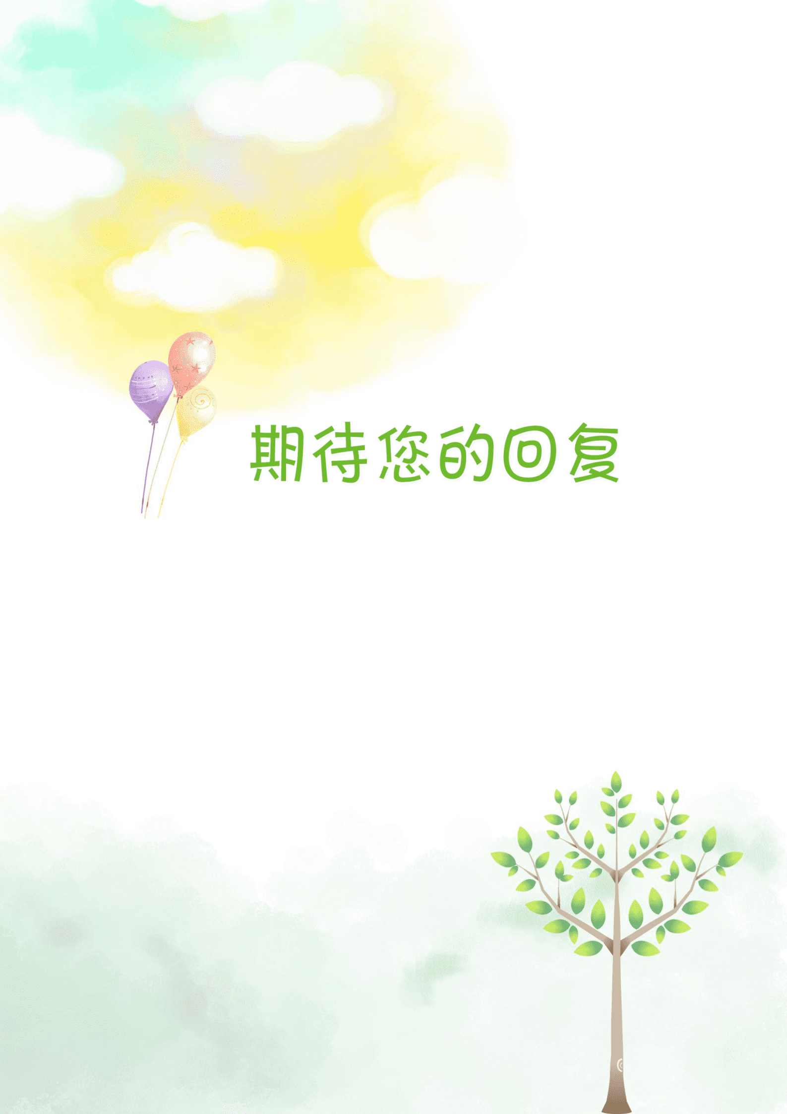 JYDY-000351幼师个人简历模板范本/