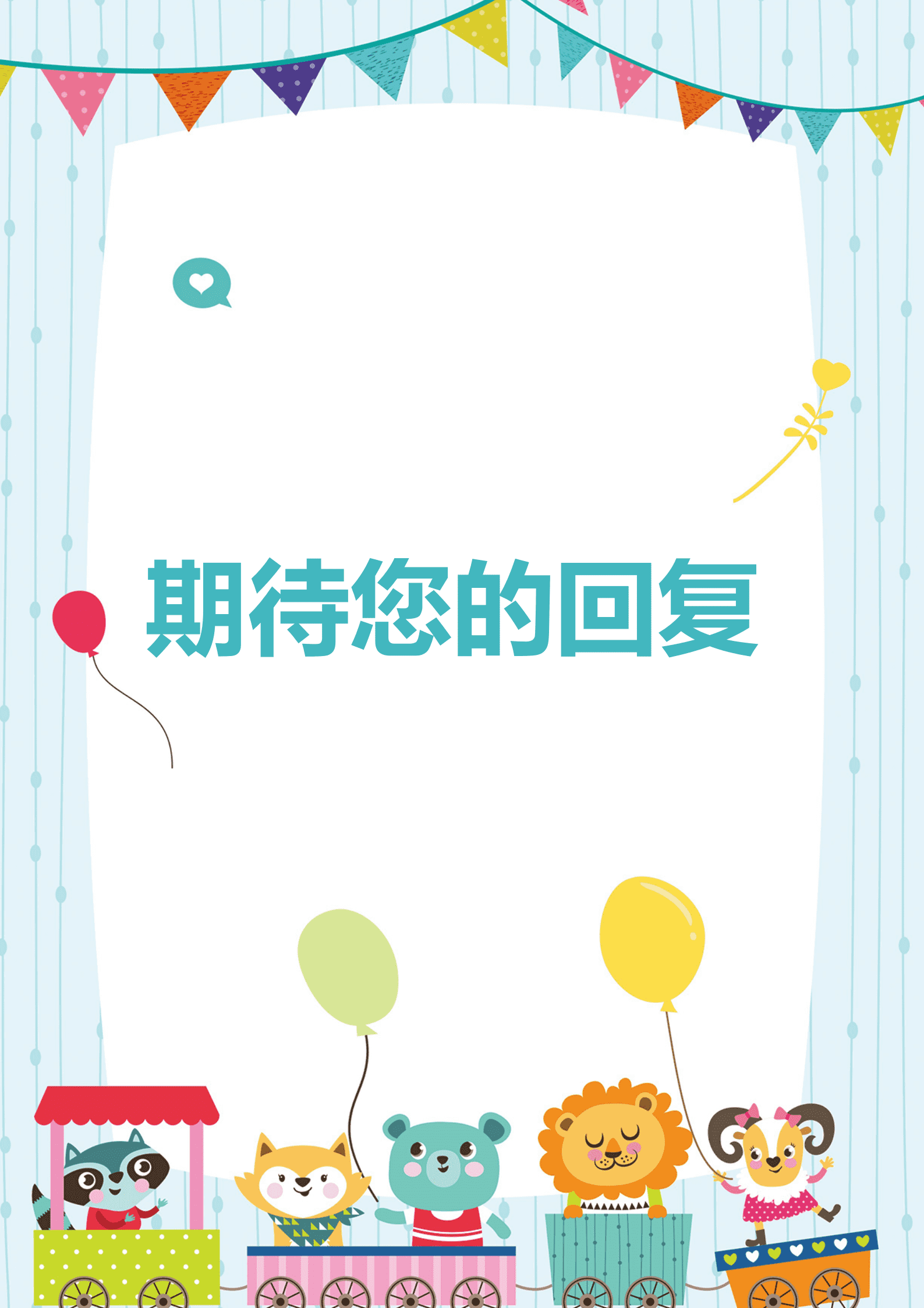 JYDY-000141简历蓝色模板幼师幼师/