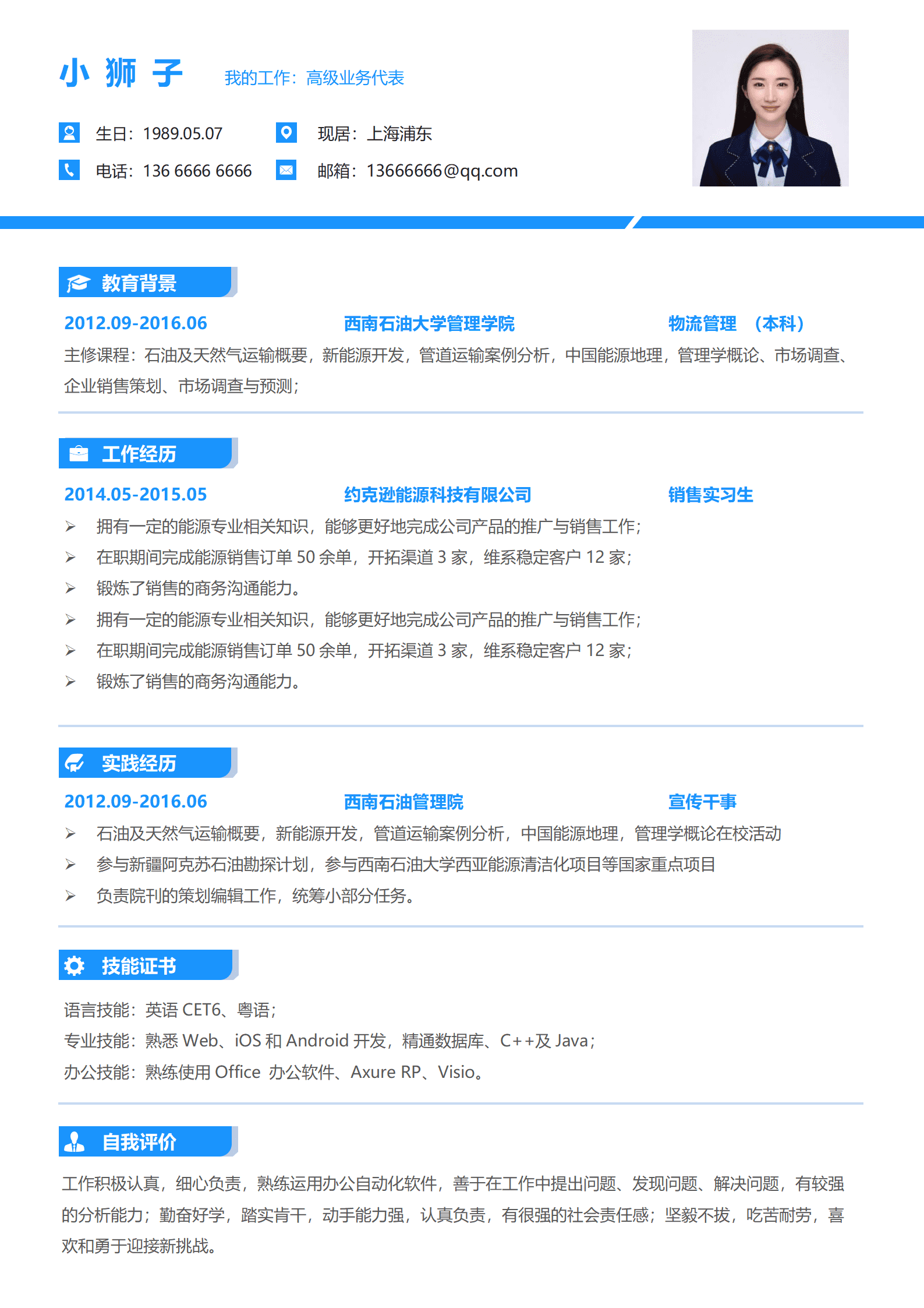 JYDY-00026boss直聘求职附件简历模板/