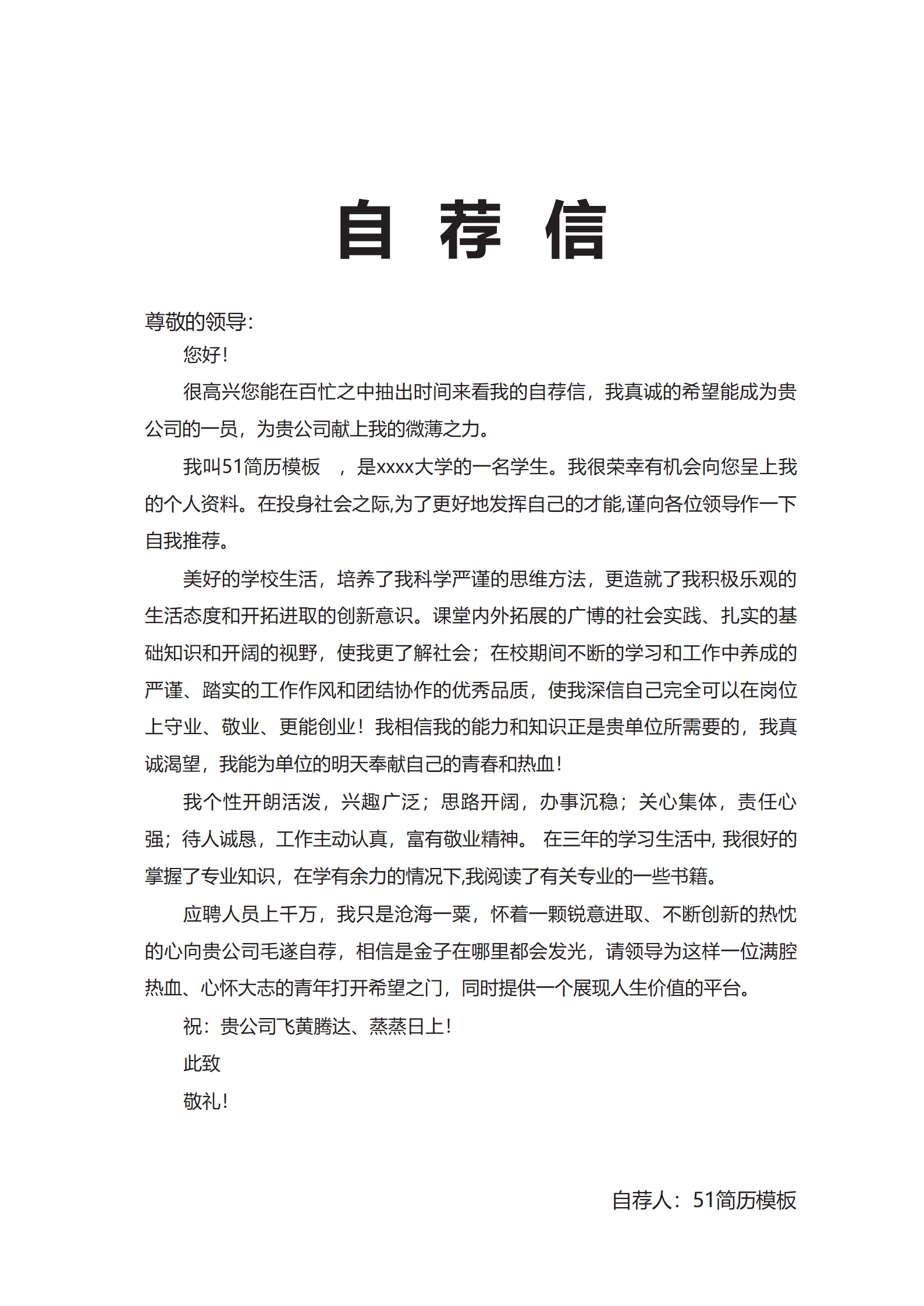 JYDE-00073简洁时尚医生成套简历word模板/