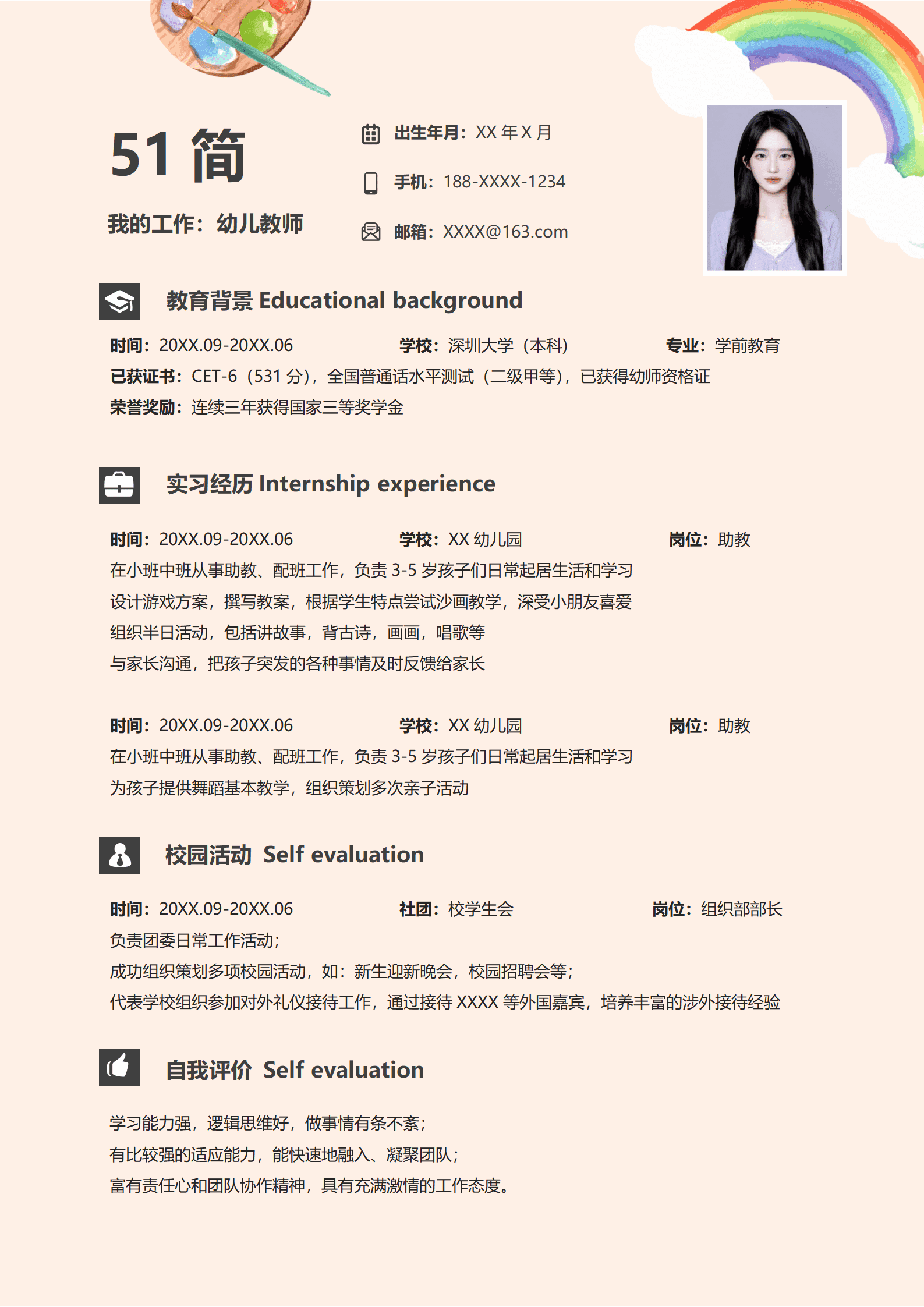 JYDY-000135绘画幼师简历模板/