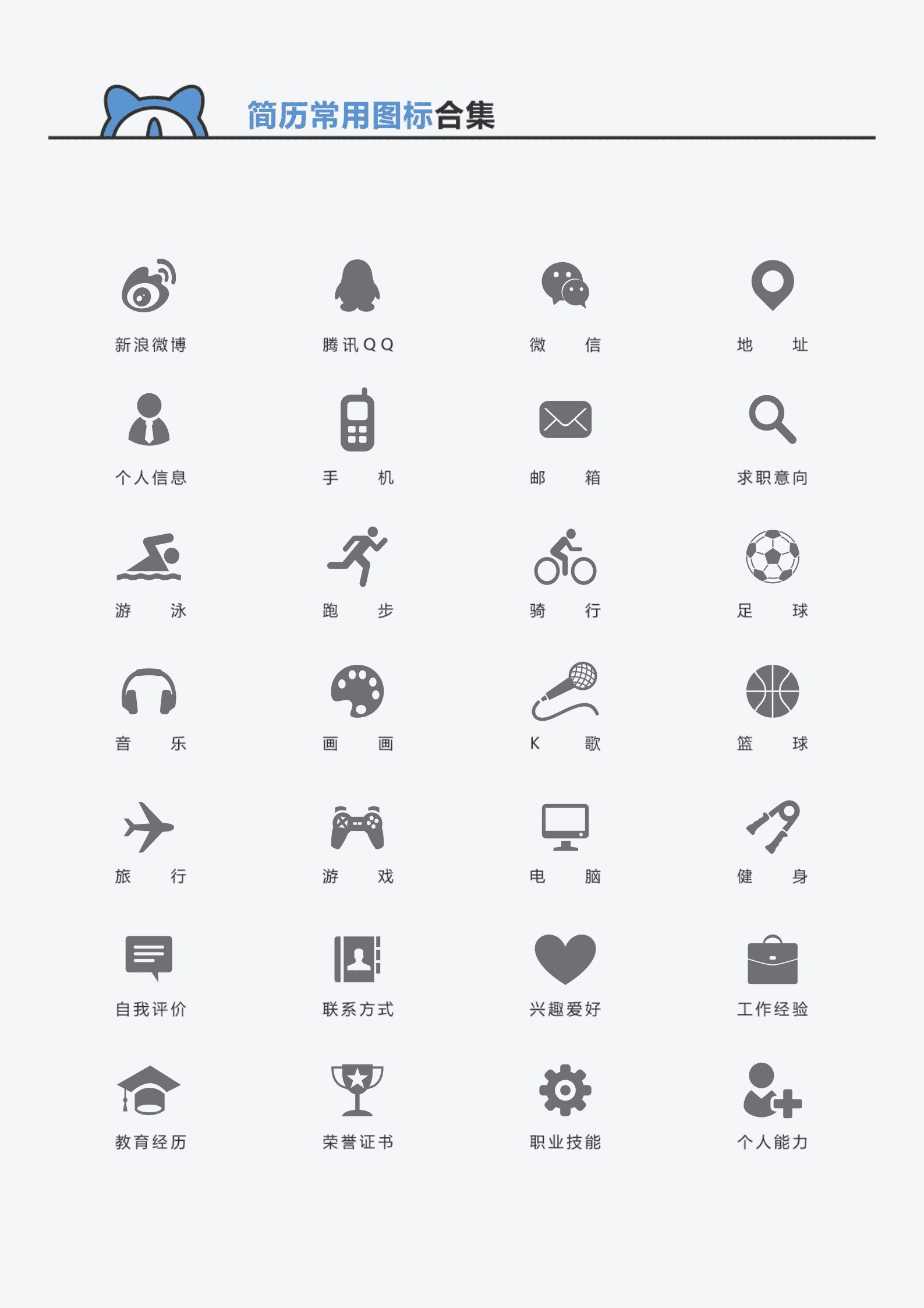 JYDS-00085师范大学求职教师的免费简历模板/