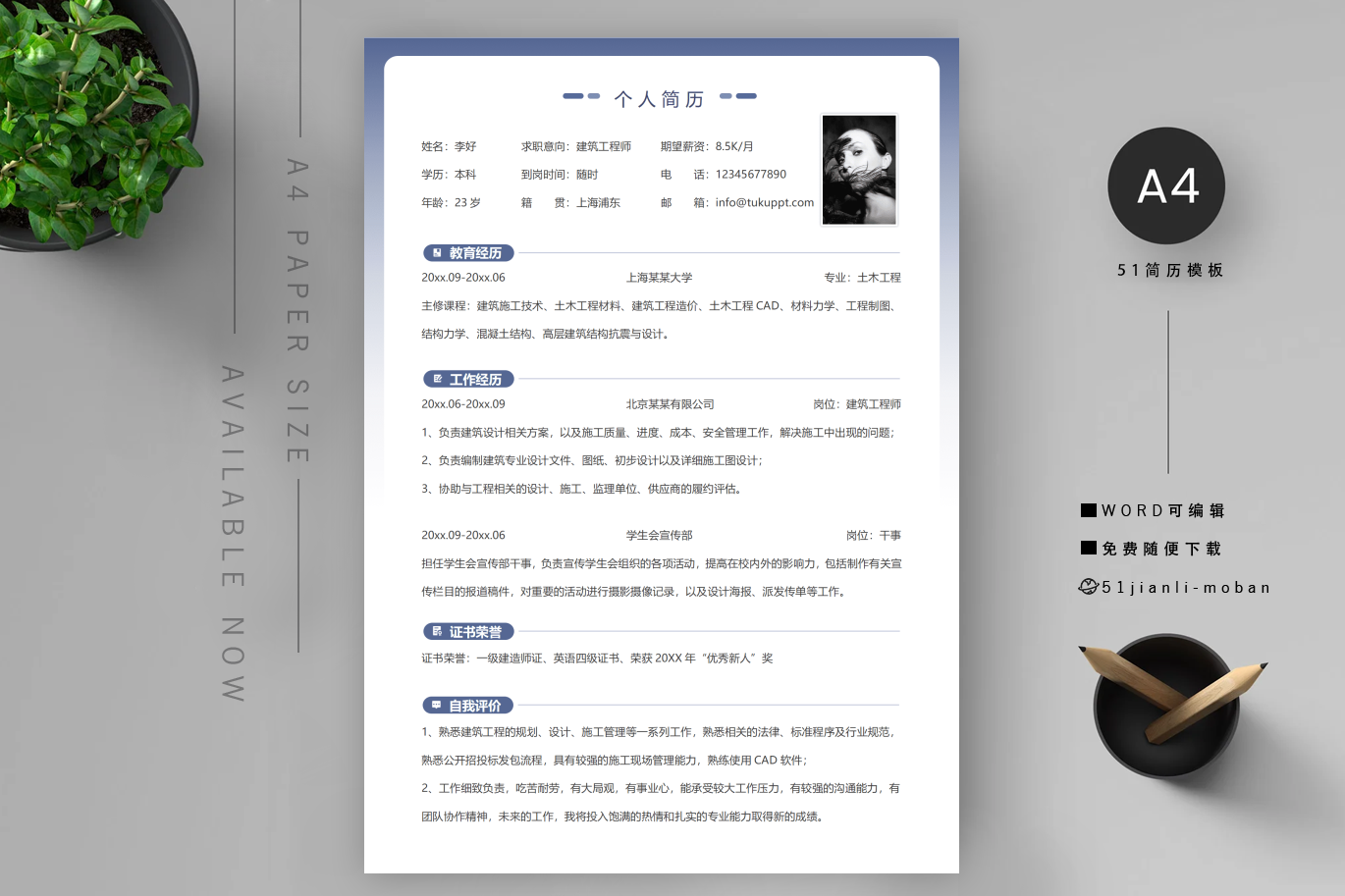 运输经理/主管项目经验个人简历模板范文（高分篇）
