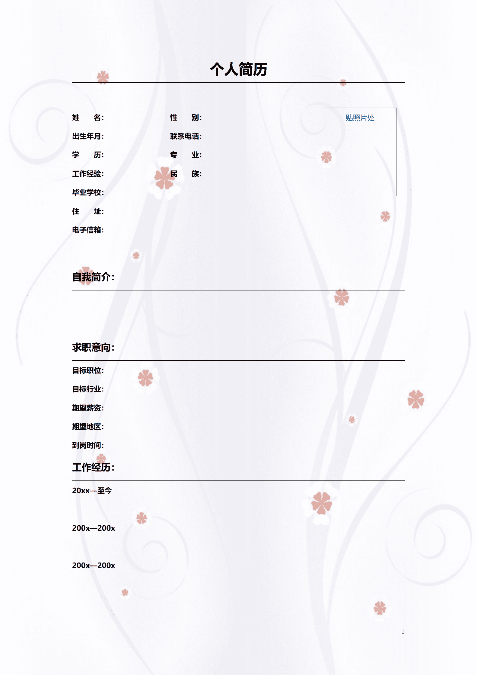 ZWBY-000193幸运四叶草空白个人简历模板/