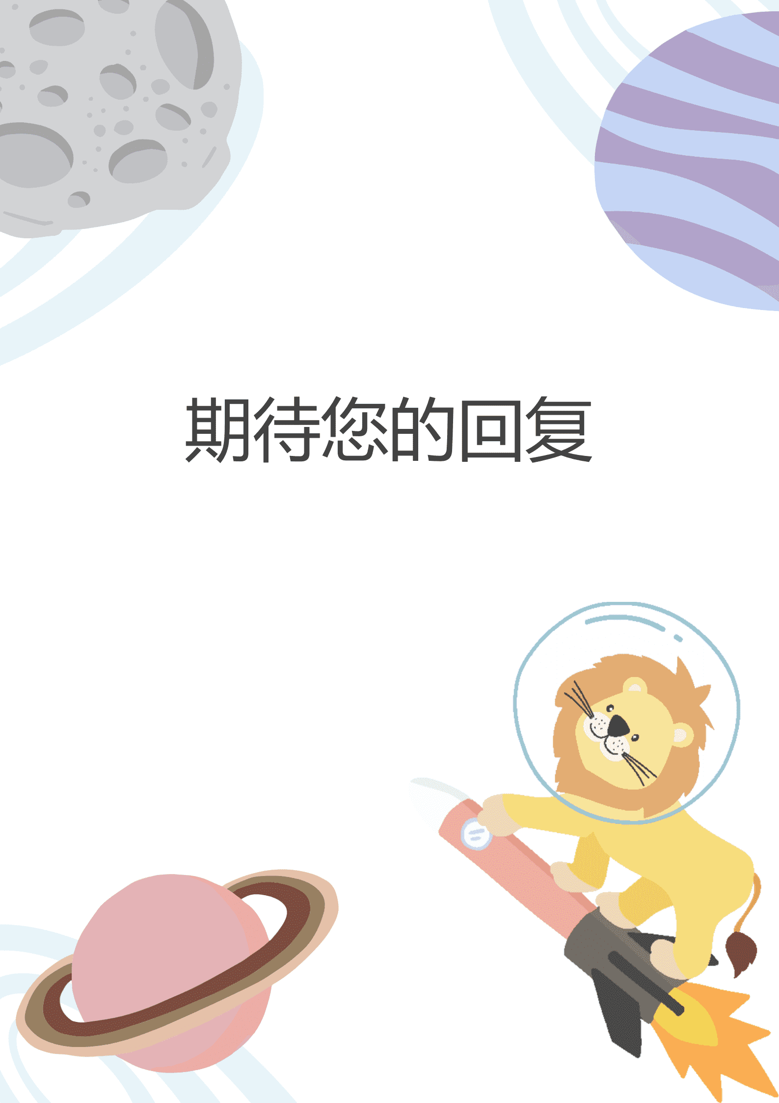 JYDY-000368幼师简历卡通模板/