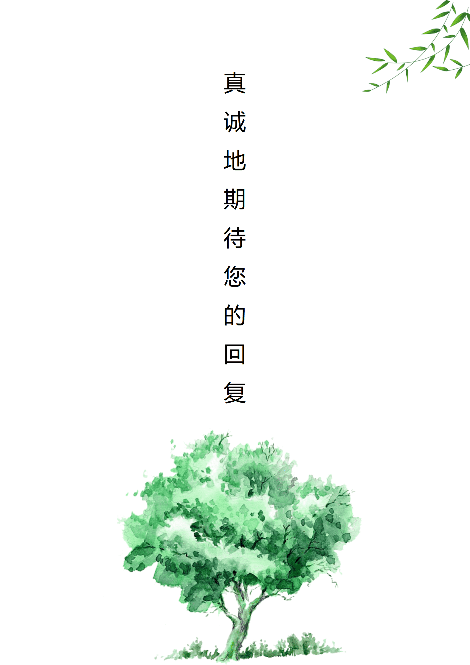 JYDY-000362幼师技能特长简历模板/