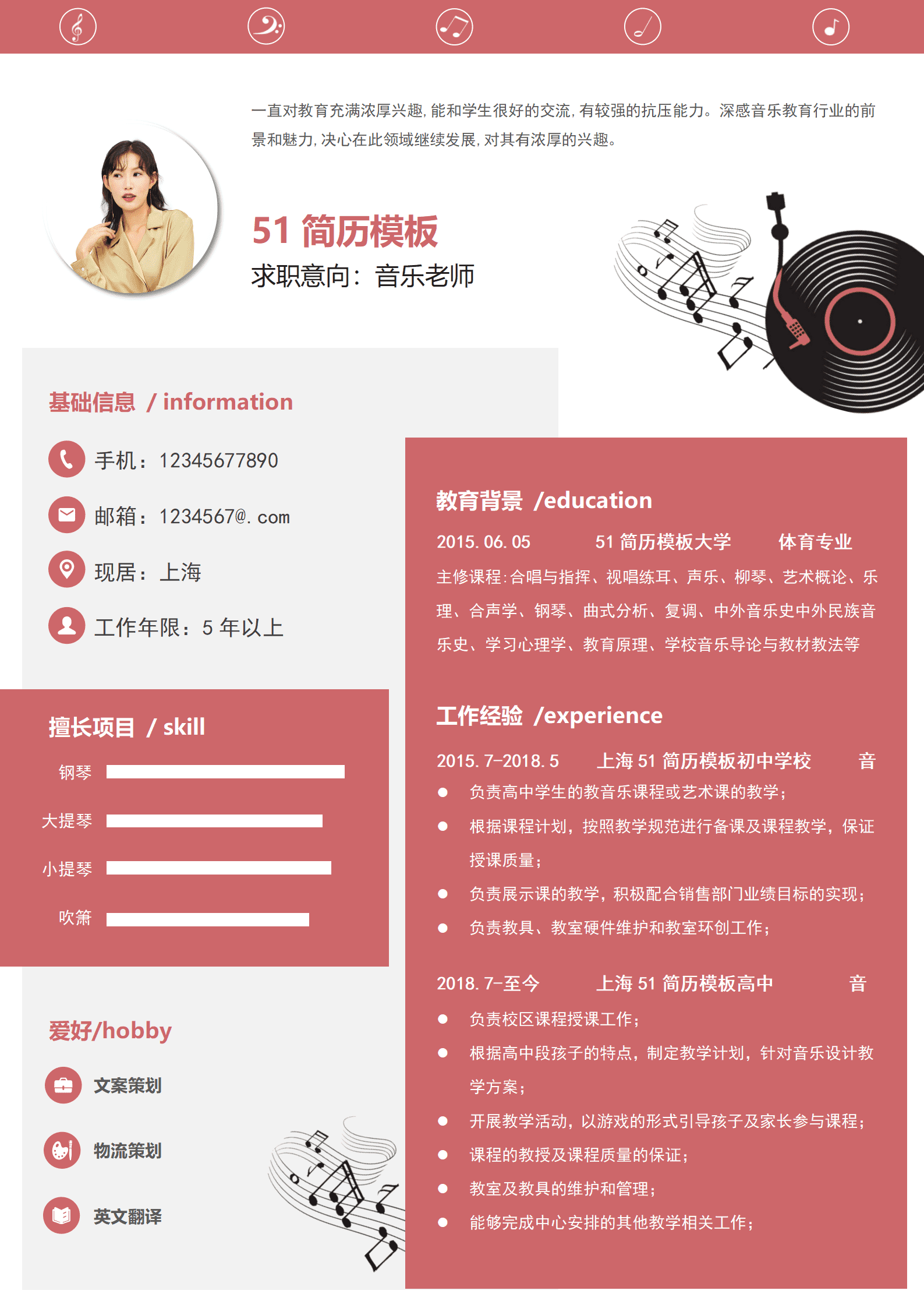 JYDS-0008免费简约音乐老师简历Word模板
