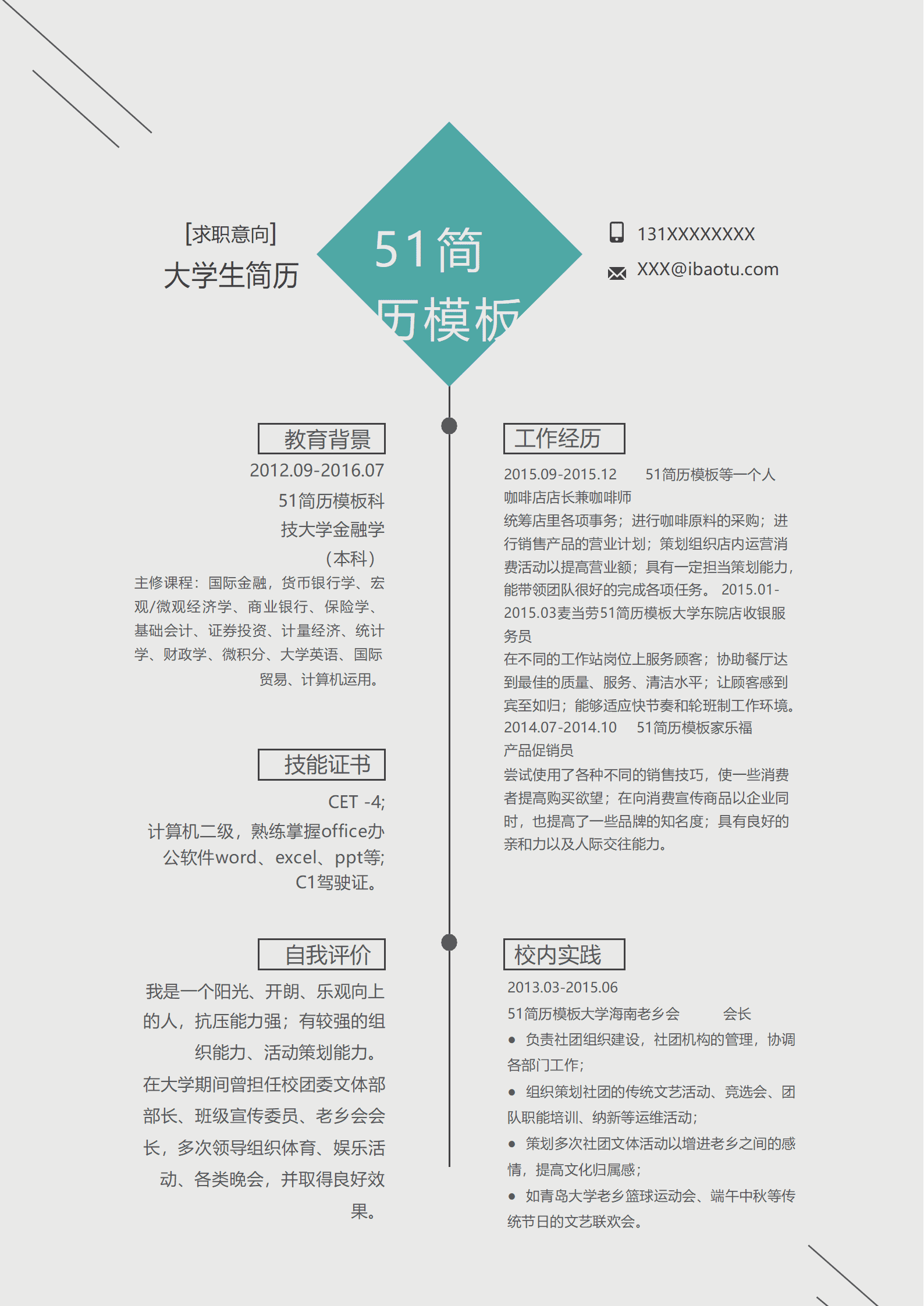 JYDS-00058免费小清新设计师成套简历word模板/