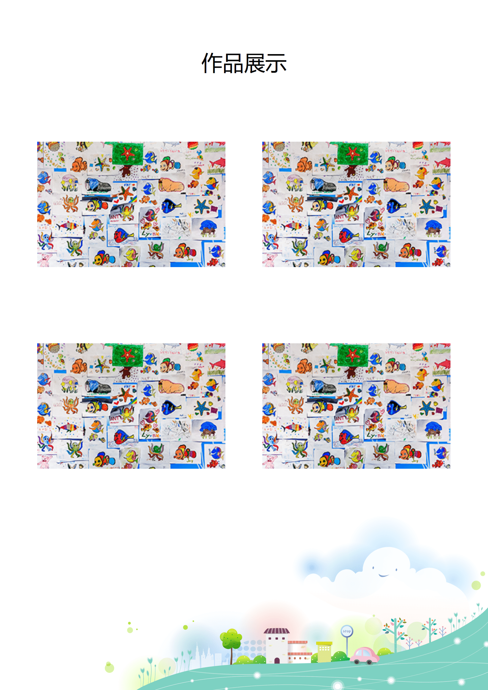 JYDY-000374幼师简历模板表格下载/