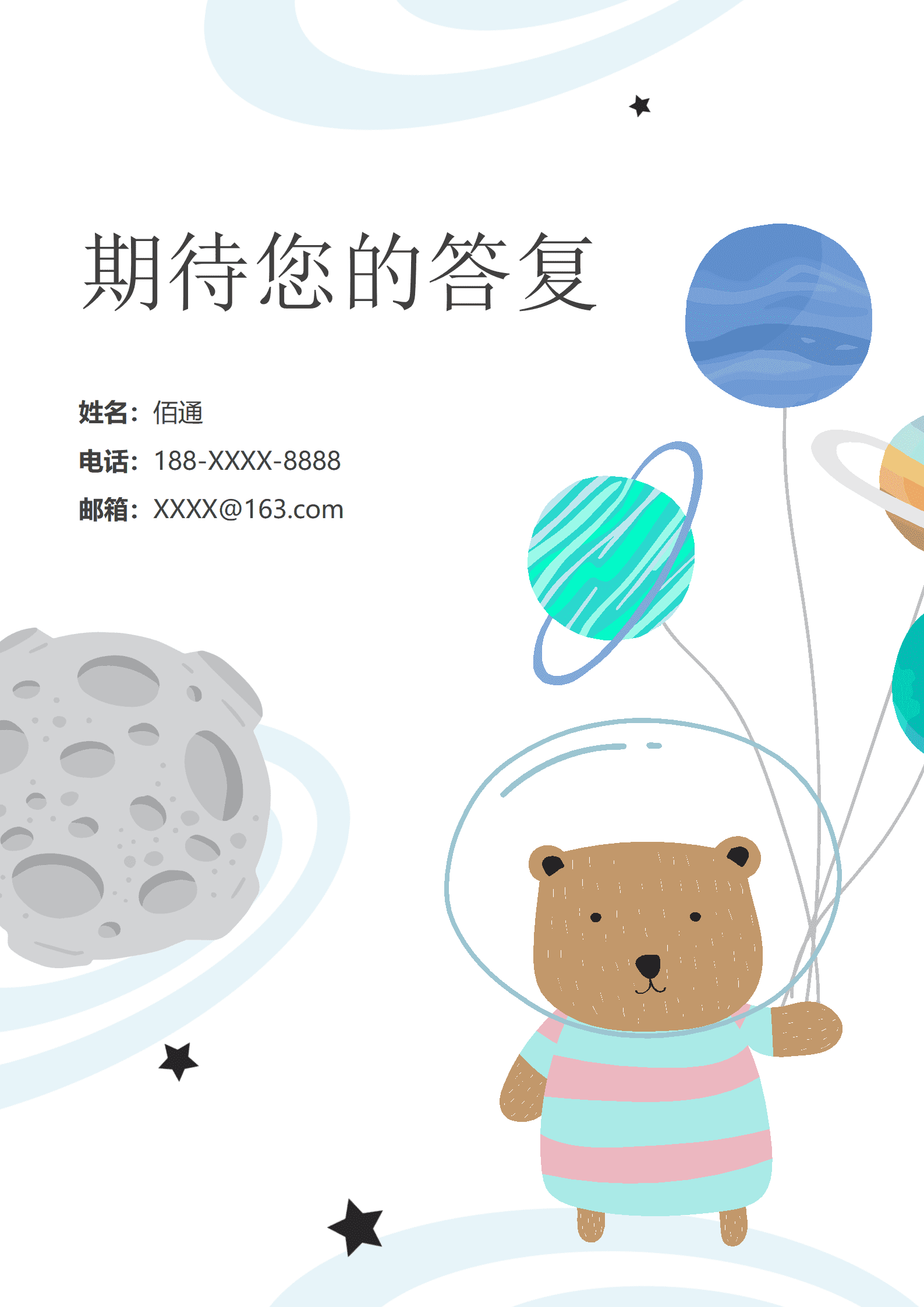JYDY-000433在校幼师简历模板/