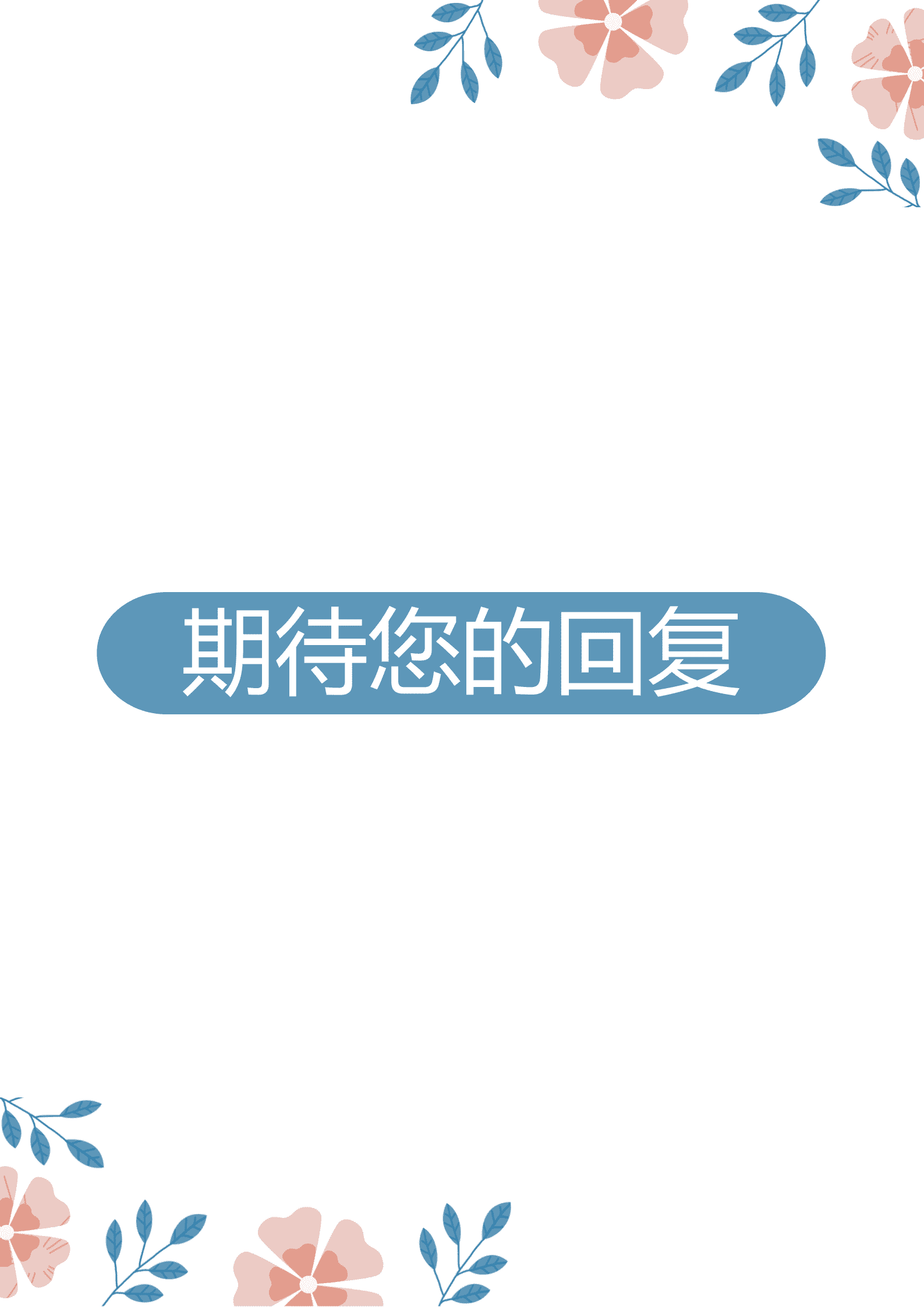 JYDY-000397幼师竞聘副班简历模板/