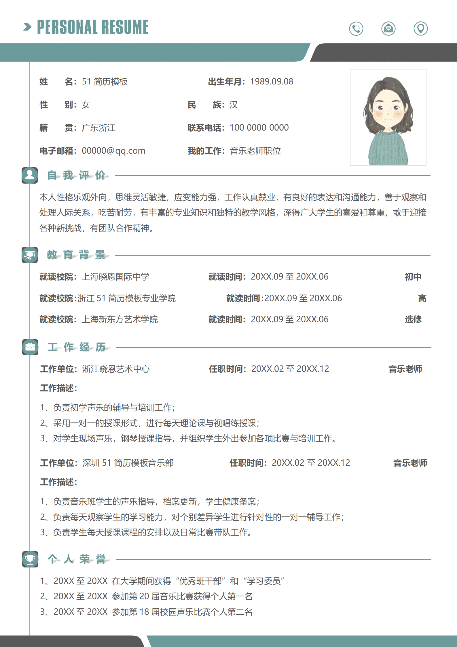 JYDY-000285音乐老师工作简历模板/