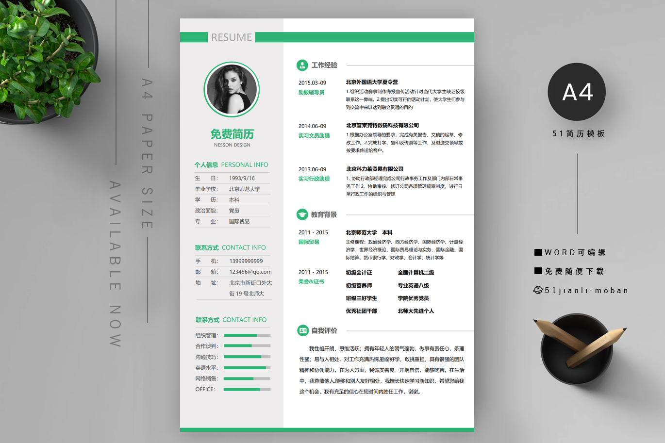 给排水科学与工程专业简历项目经验范文优秀篇