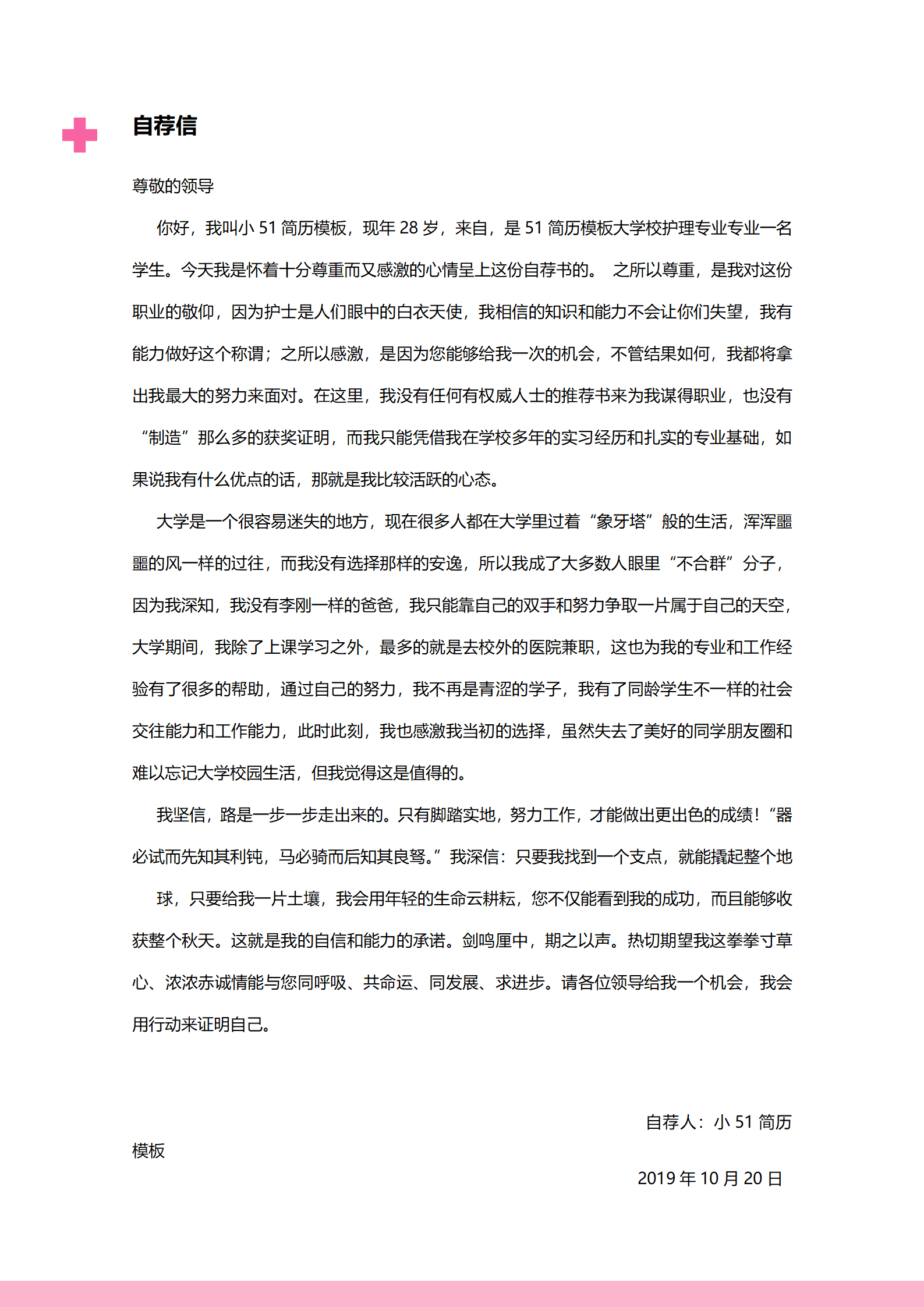 JYDS-000115医科大学免费简历模板下载/