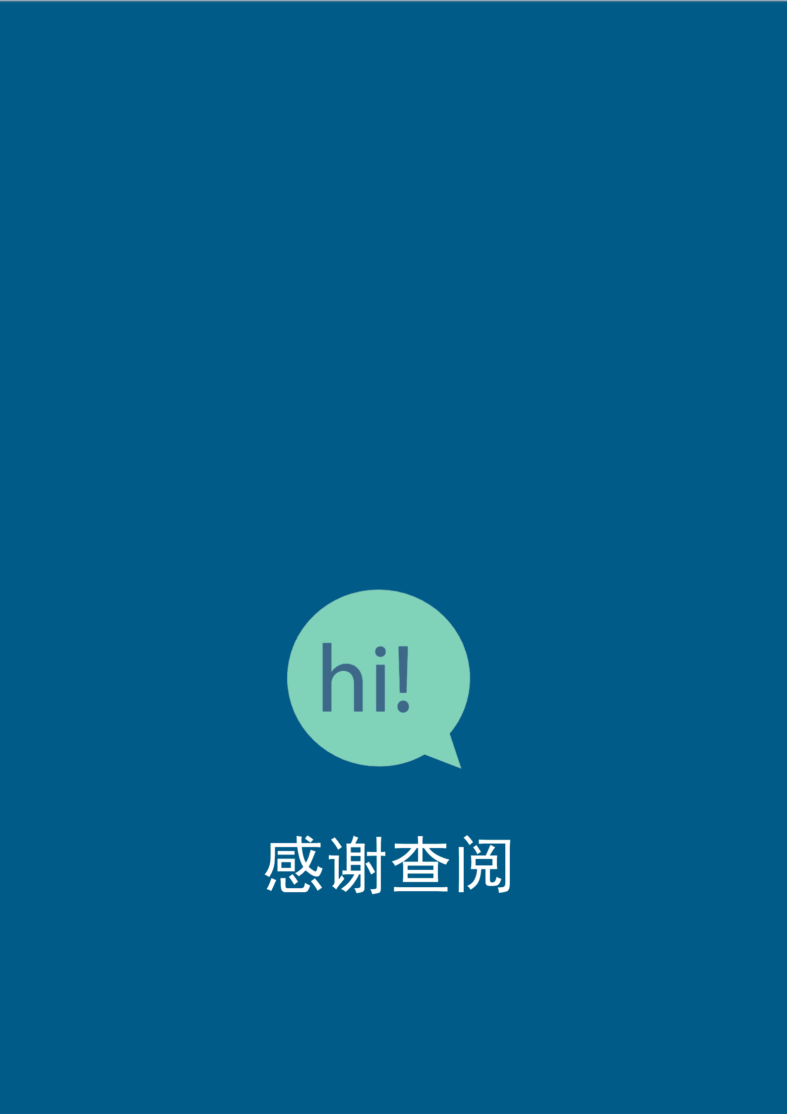 JYDE-00025纯色简约成套个人求职简历Word简历模板/