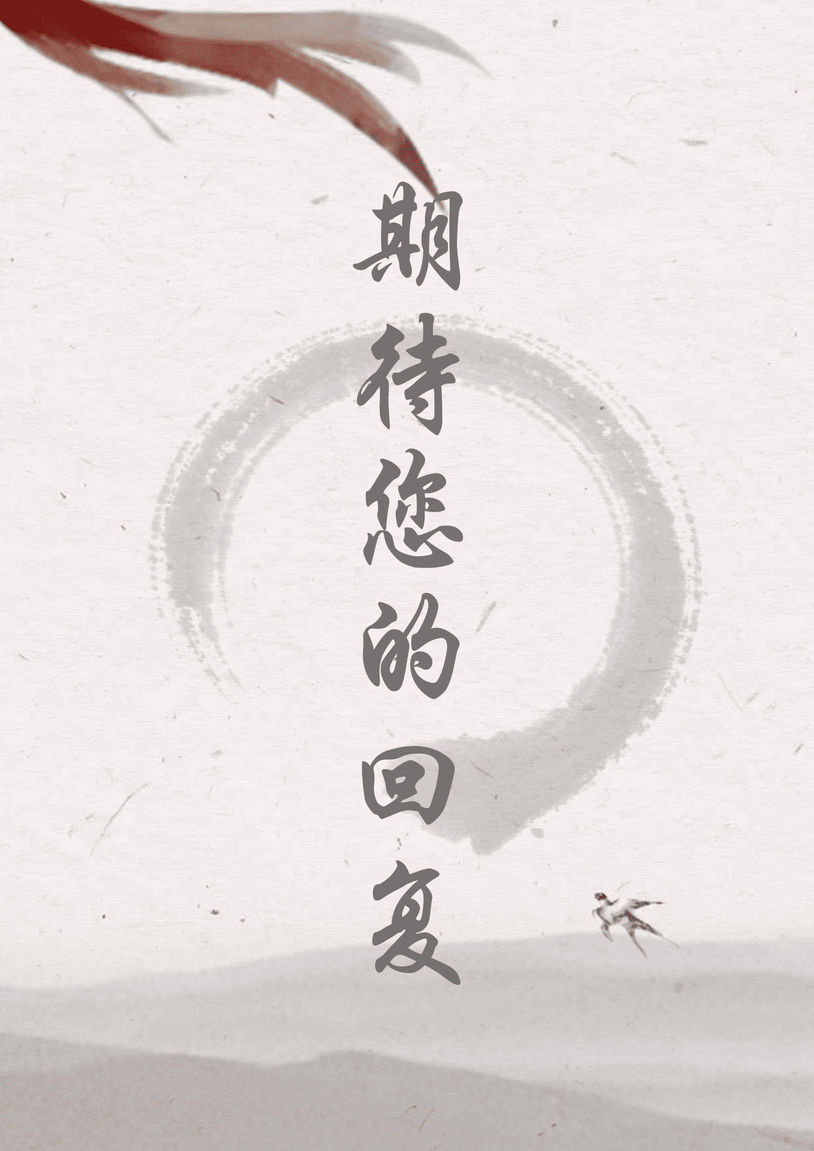 JYDS-00066浓墨中国风银行柜员求职成套简历/