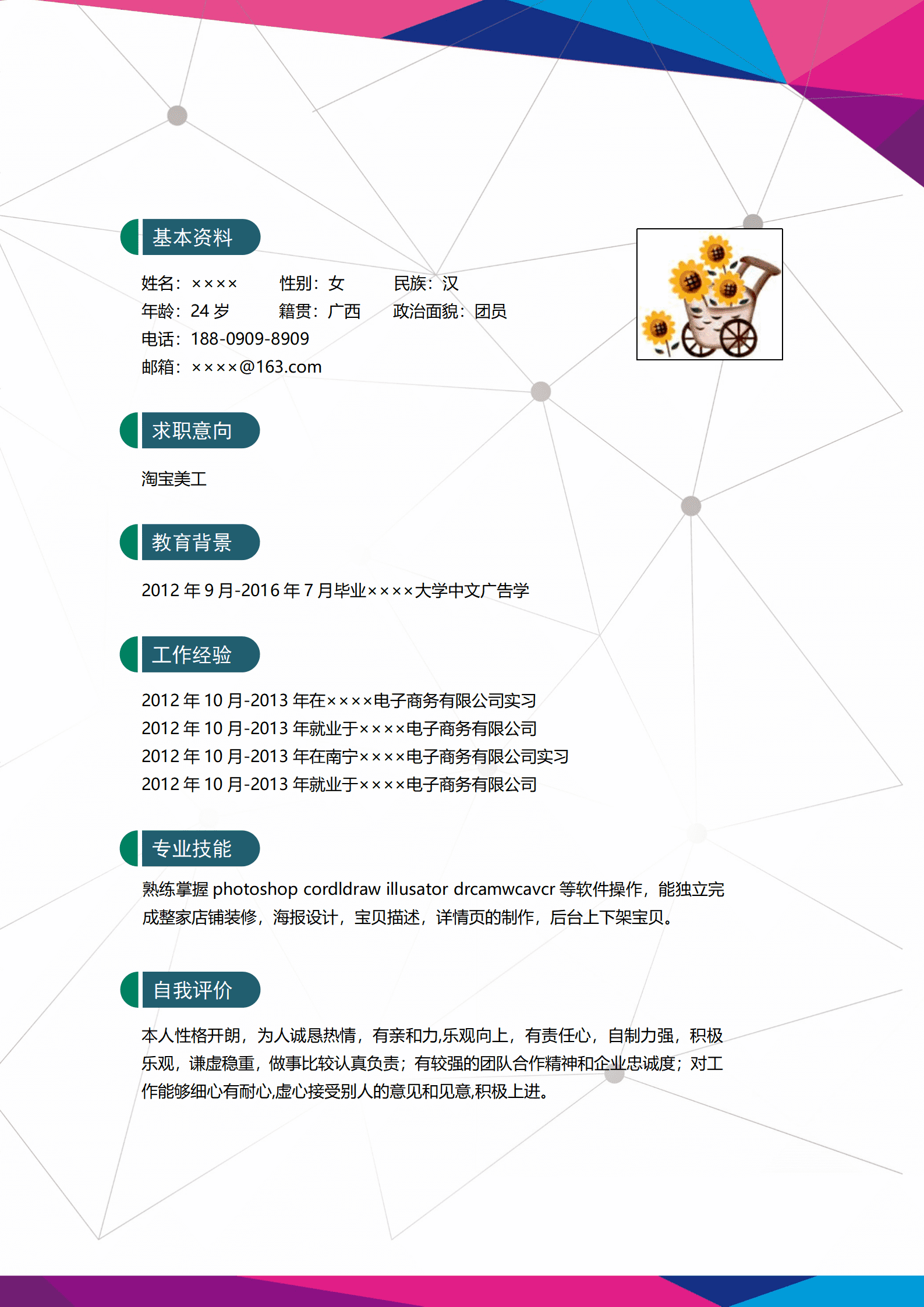 ZWBY-000110科技感十足套装简历模板/
